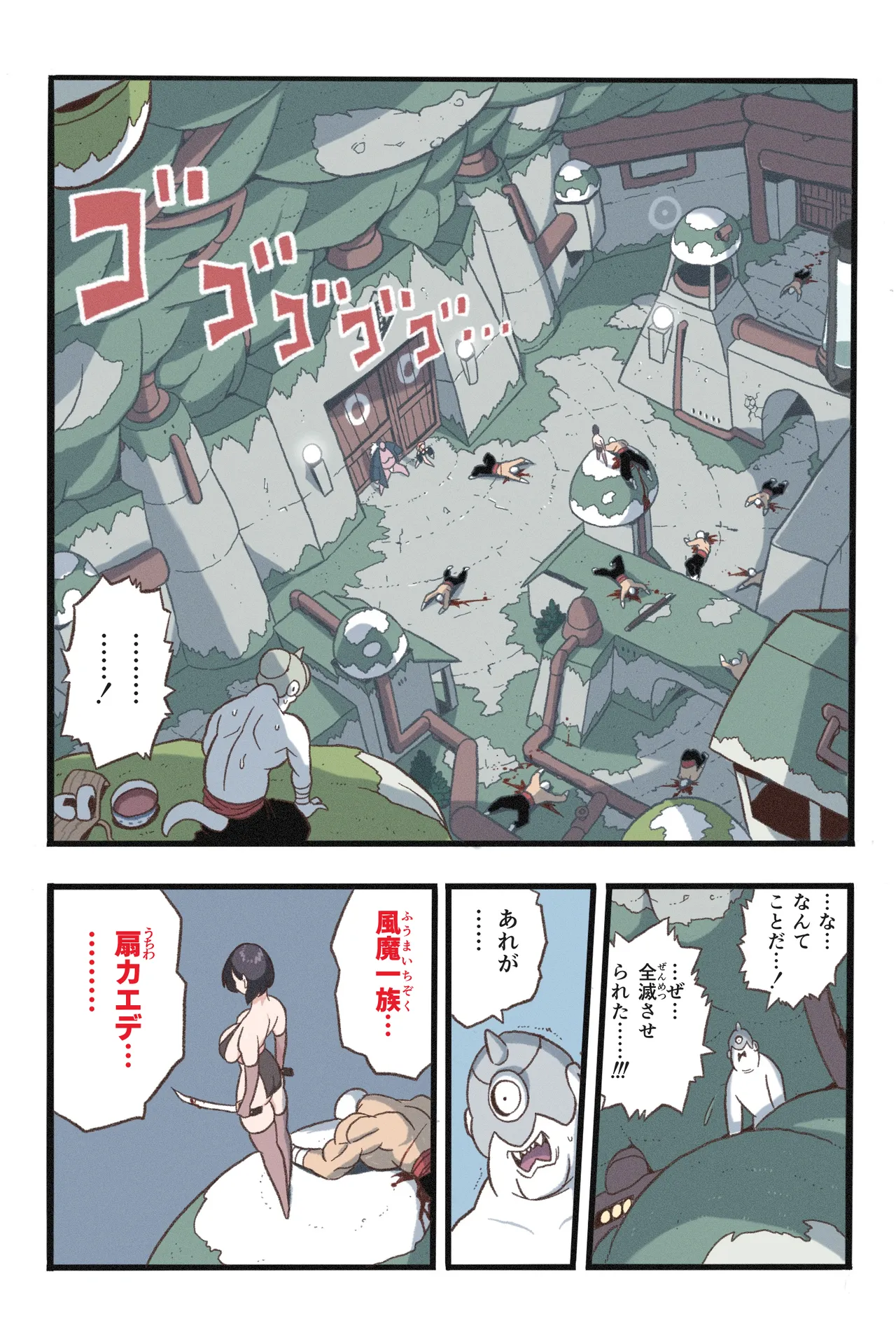 [Okamoto Gahaku] Mankoku Bujutsukai 7 ~Jintai Jikken Kyousei Sosei de Ikijigoku~ Bildnummer 11