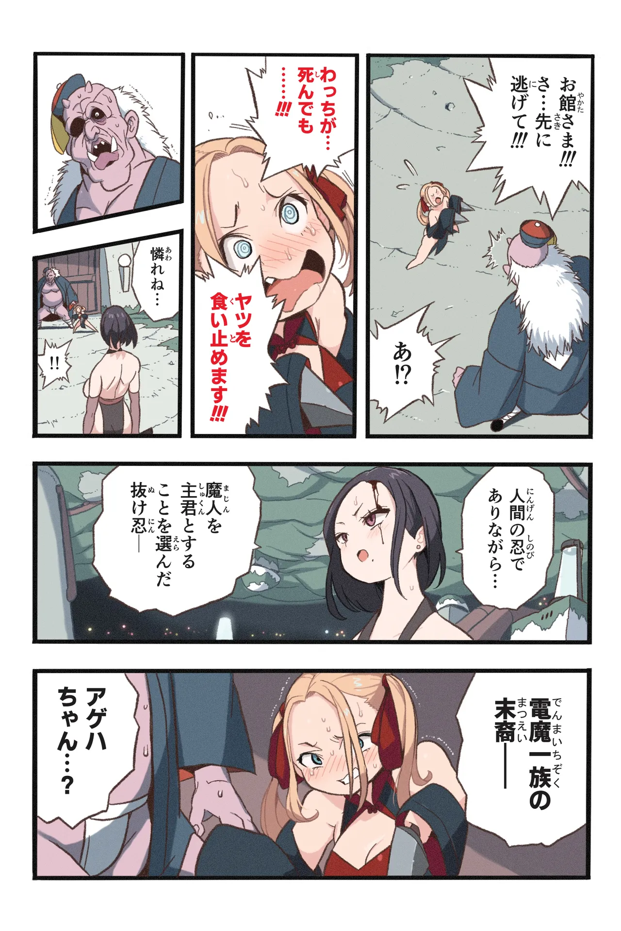 [Okamoto Gahaku] Mankoku Bujutsukai 7 ~Jintai Jikken Kyousei Sosei de Ikijigoku~ Bildnummer 13