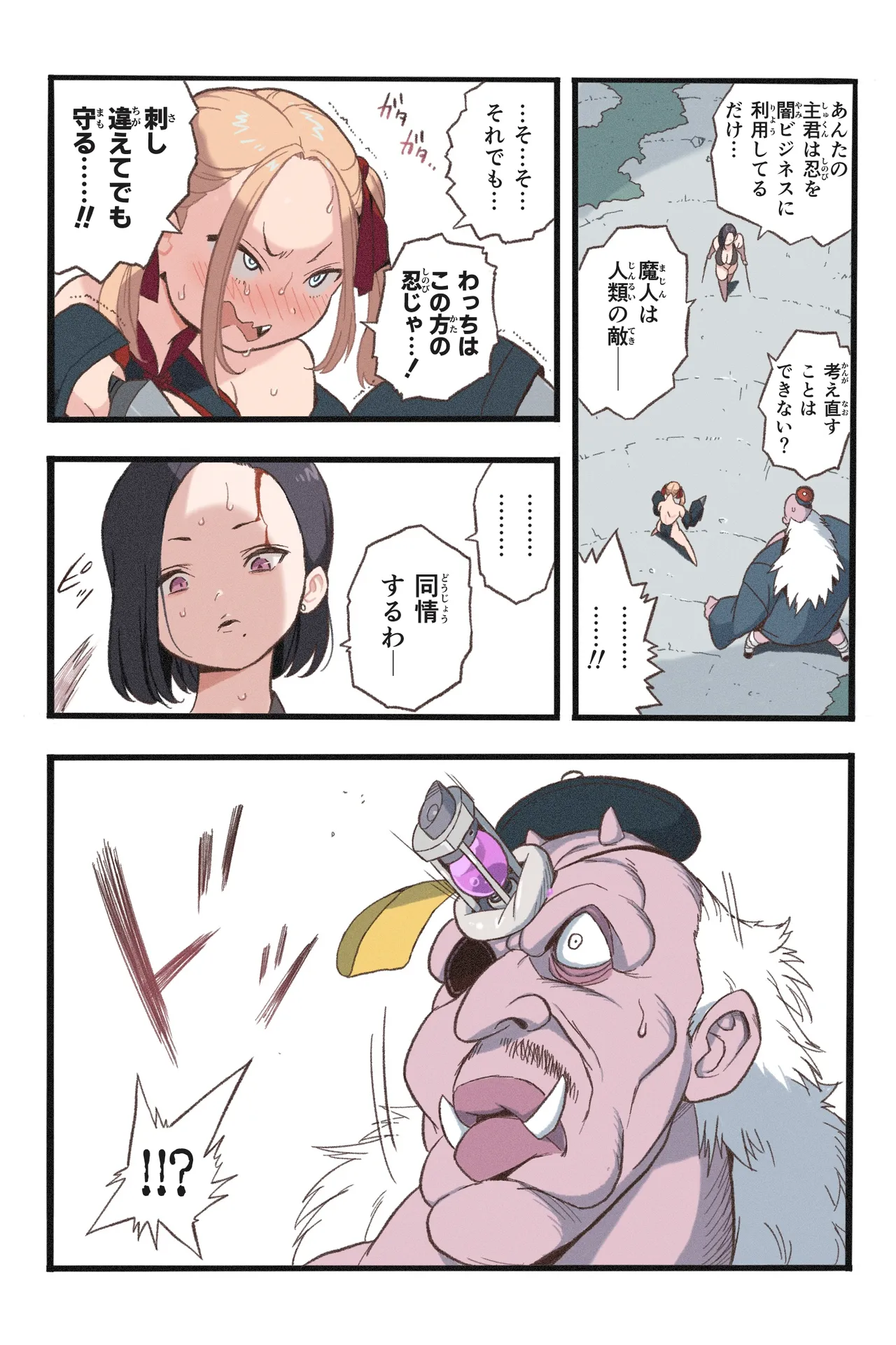 [Okamoto Gahaku] Mankoku Bujutsukai 7 ~Jintai Jikken Kyousei Sosei de Ikijigoku~ Bildnummer 15