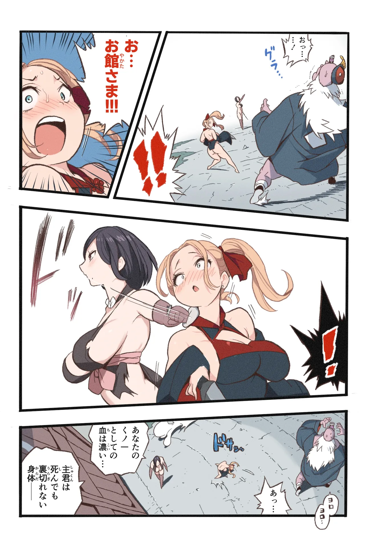 [Okamoto Gahaku] Mankoku Bujutsukai 7 ~Jintai Jikken Kyousei Sosei de Ikijigoku~ Bildnummer 16