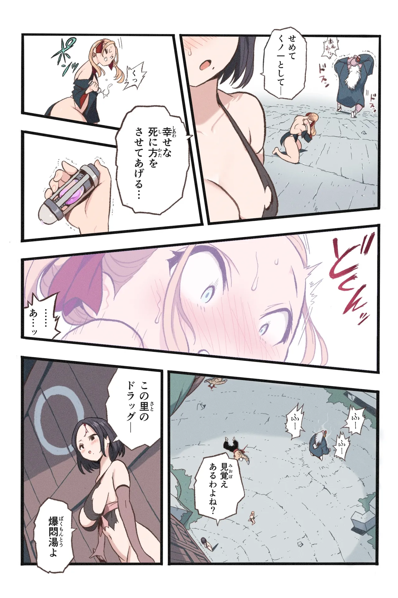 [Okamoto Gahaku] Mankoku Bujutsukai 7 ~Jintai Jikken Kyousei Sosei de Ikijigoku~ Bildnummer 17