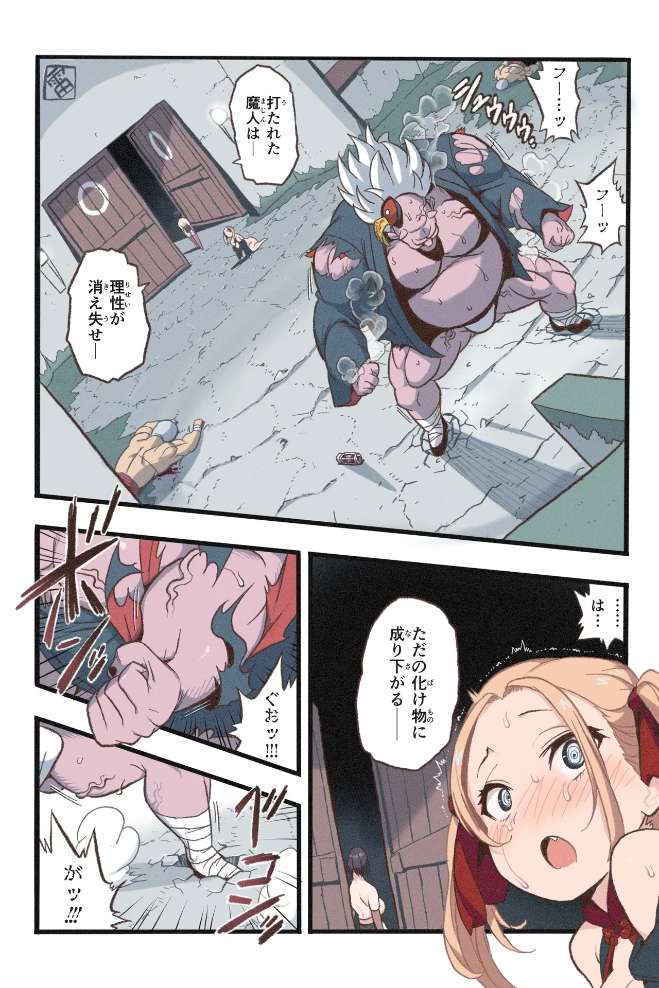 [Okamoto Gahaku] Mankoku Bujutsukai 7 ~Jintai Jikken Kyousei Sosei de Ikijigoku~ Bildnummer 18