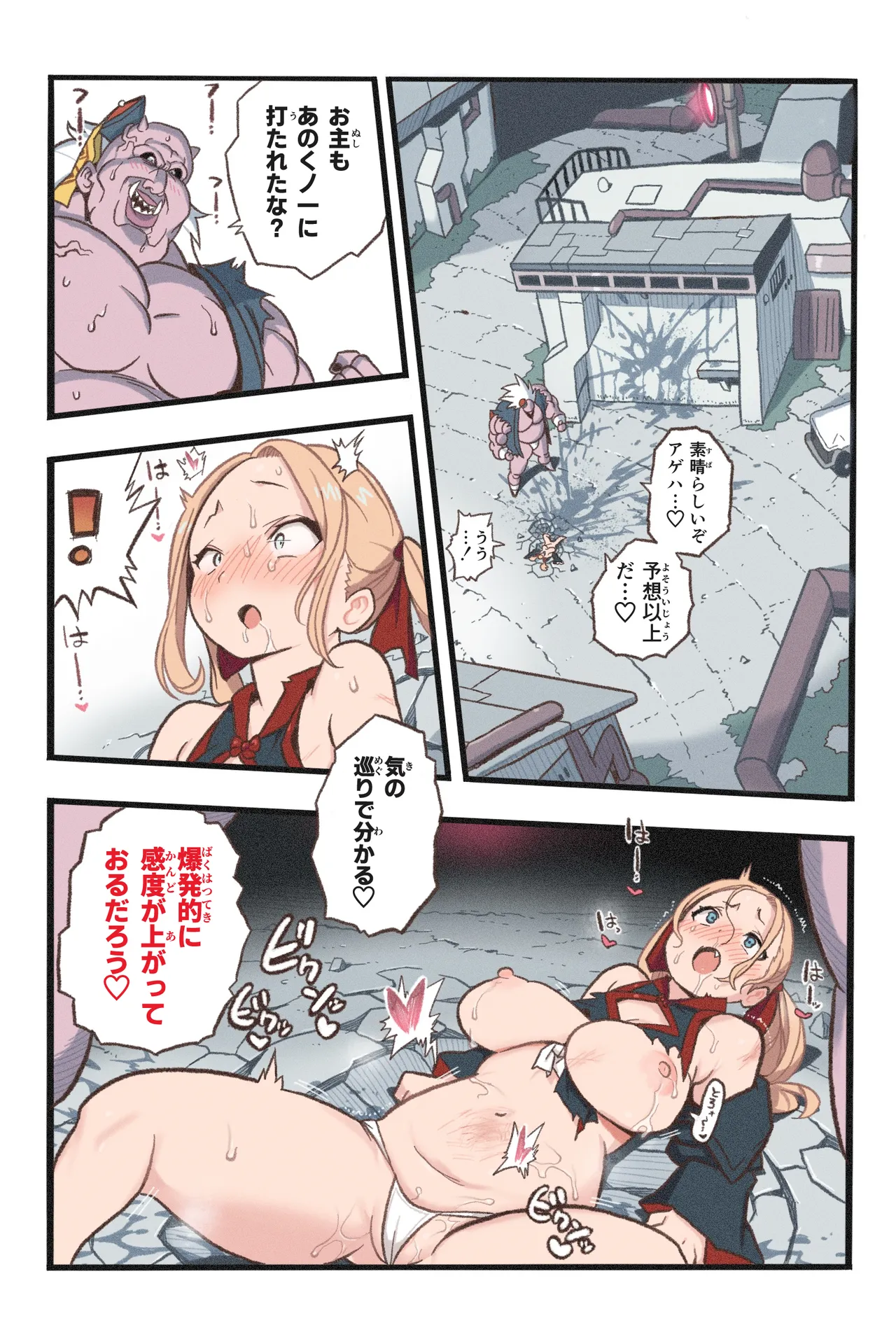 [Okamoto Gahaku] Mankoku Bujutsukai 7 ~Jintai Jikken Kyousei Sosei de Ikijigoku~ Bildnummer 27