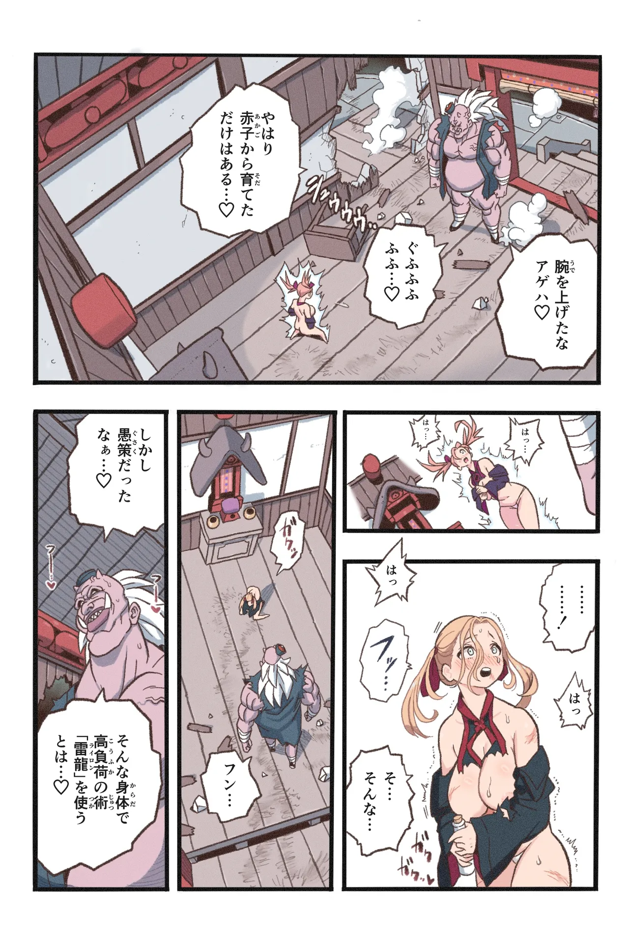 [Okamoto Gahaku] Mankoku Bujutsukai 7 ~Jintai Jikken Kyousei Sosei de Ikijigoku~ Bildnummer 32