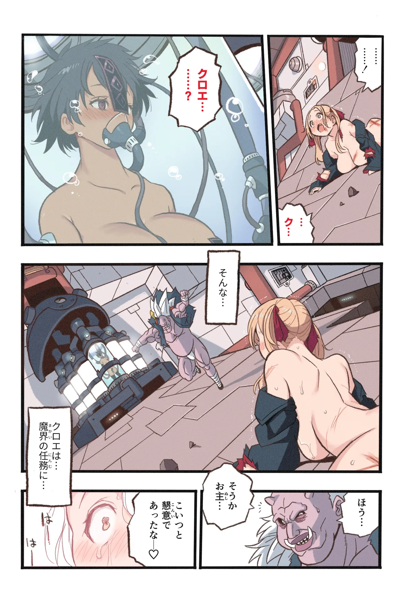 [Okamoto Gahaku] Mankoku Bujutsukai 7 ~Jintai Jikken Kyousei Sosei de Ikijigoku~ Bildnummer 45