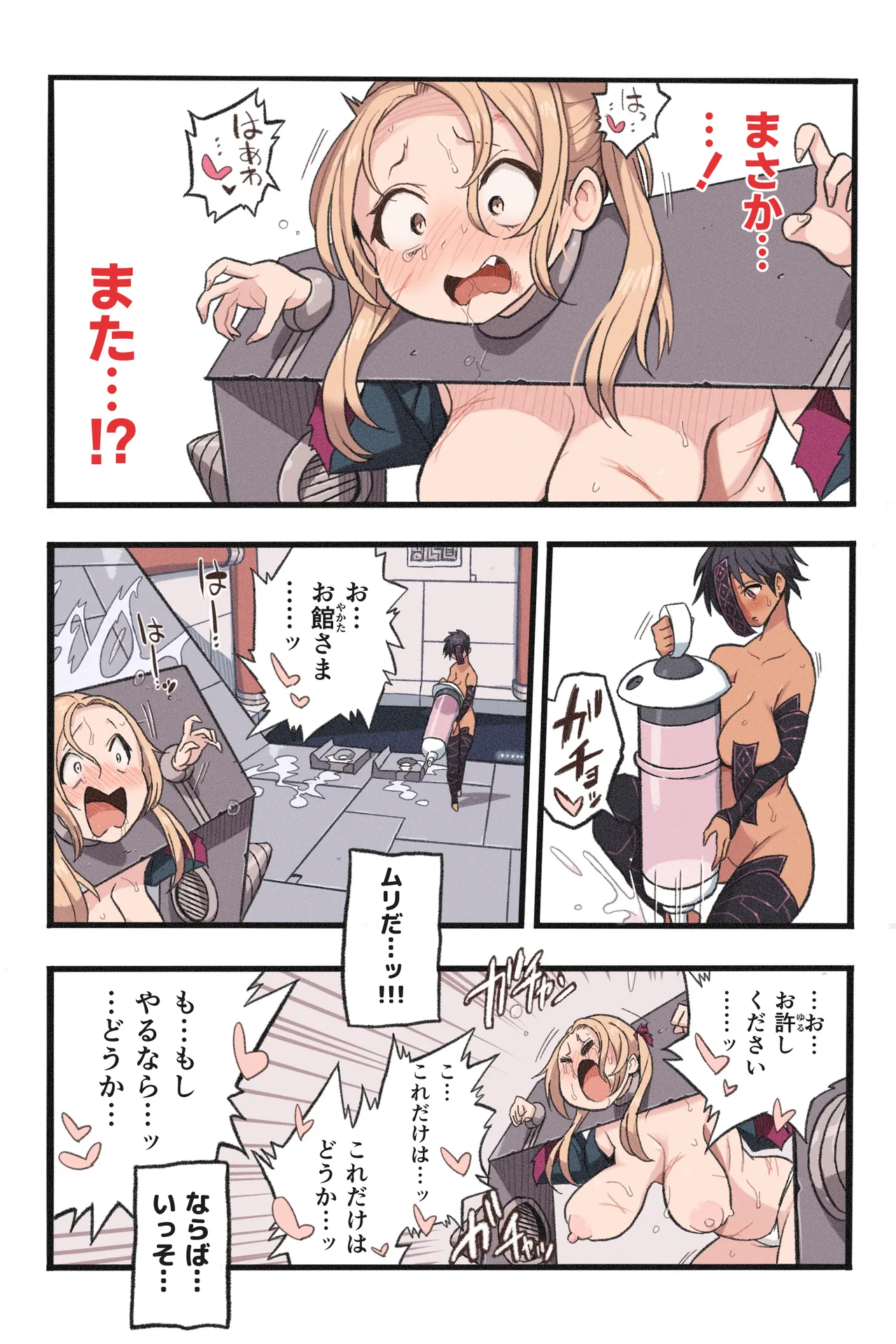 [Okamoto Gahaku] Mankoku Bujutsukai 7 ~Jintai Jikken Kyousei Sosei de Ikijigoku~ Bildnummer 63