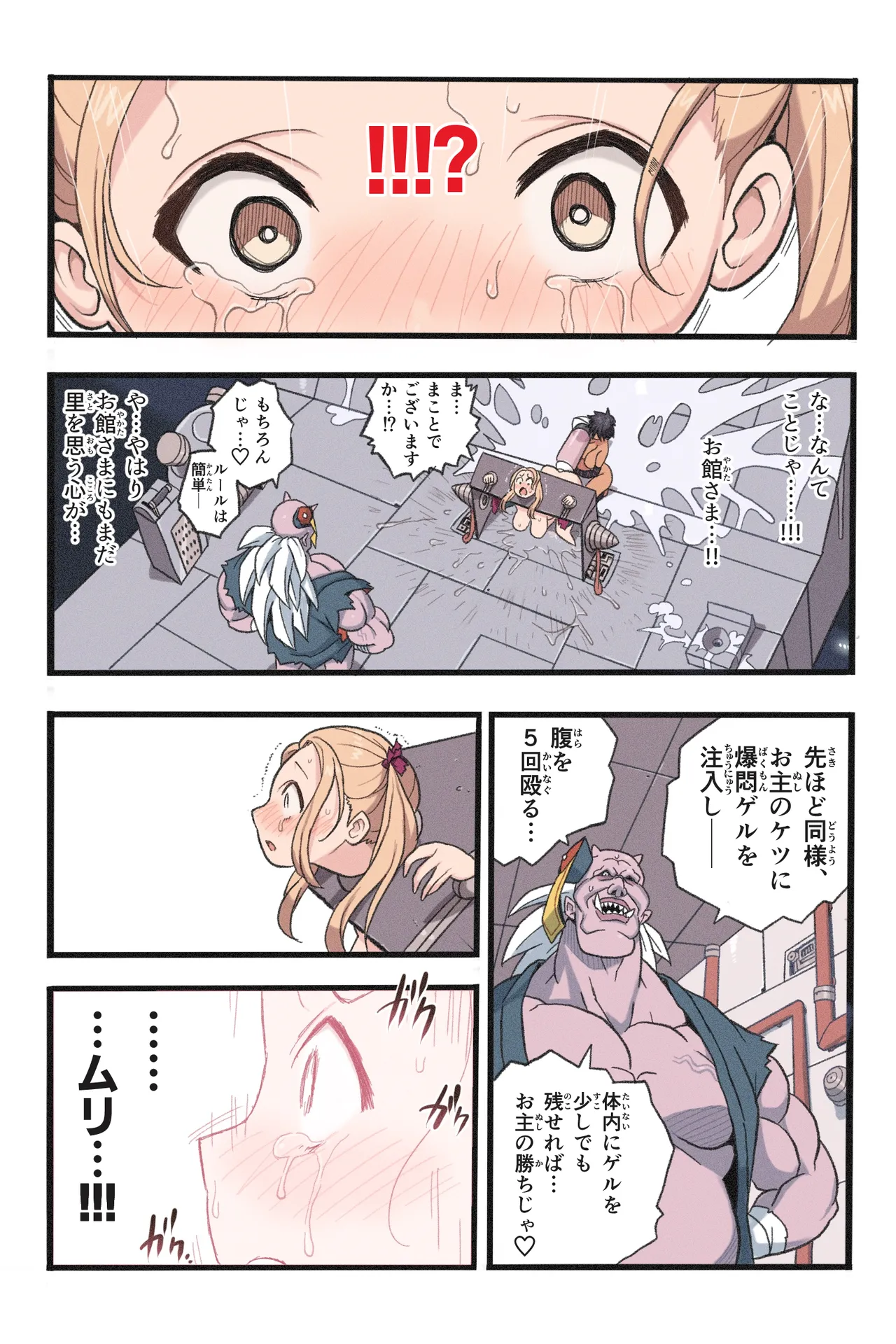 [Okamoto Gahaku] Mankoku Bujutsukai 7 ~Jintai Jikken Kyousei Sosei de Ikijigoku~ Bildnummer 66