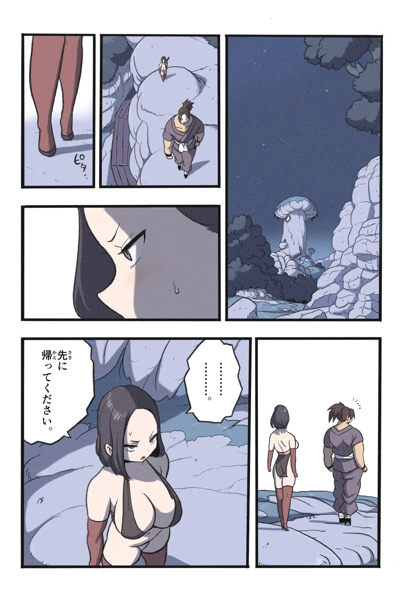 [Okamoto Gahaku] Mankoku Bujutsukai 7 ~Jintai Jikken Kyousei Sosei de Ikijigoku~ Bildnummer 80