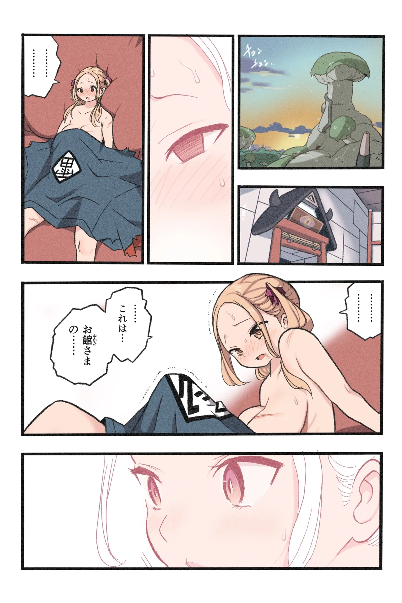 [Okamoto Gahaku] Mankoku Bujutsukai 7 ~Jintai Jikken Kyousei Sosei de Ikijigoku~ Bildnummer 122