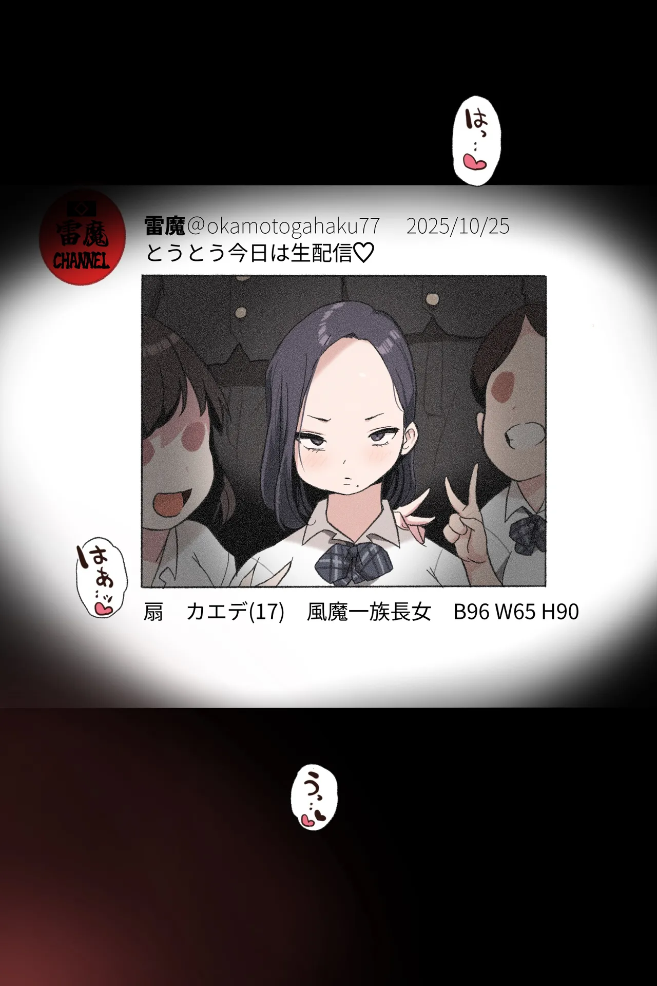 [Okamoto Gahaku] Mankoku Bujutsukai 7 ~Jintai Jikken Kyousei Sosei de Ikijigoku~ Bildnummer 129