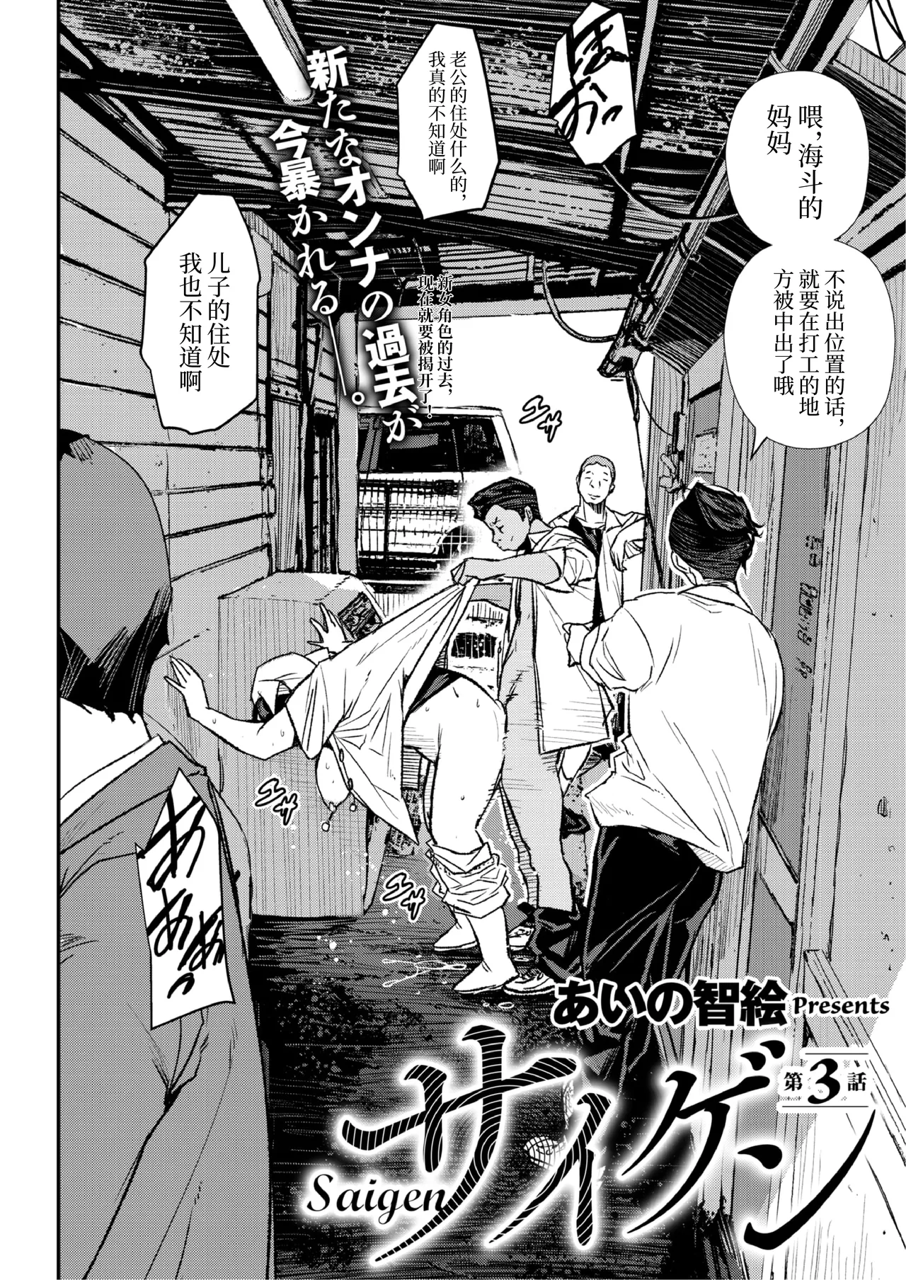 [あいの智絵]再现 3话-5话[中字翻译] première image