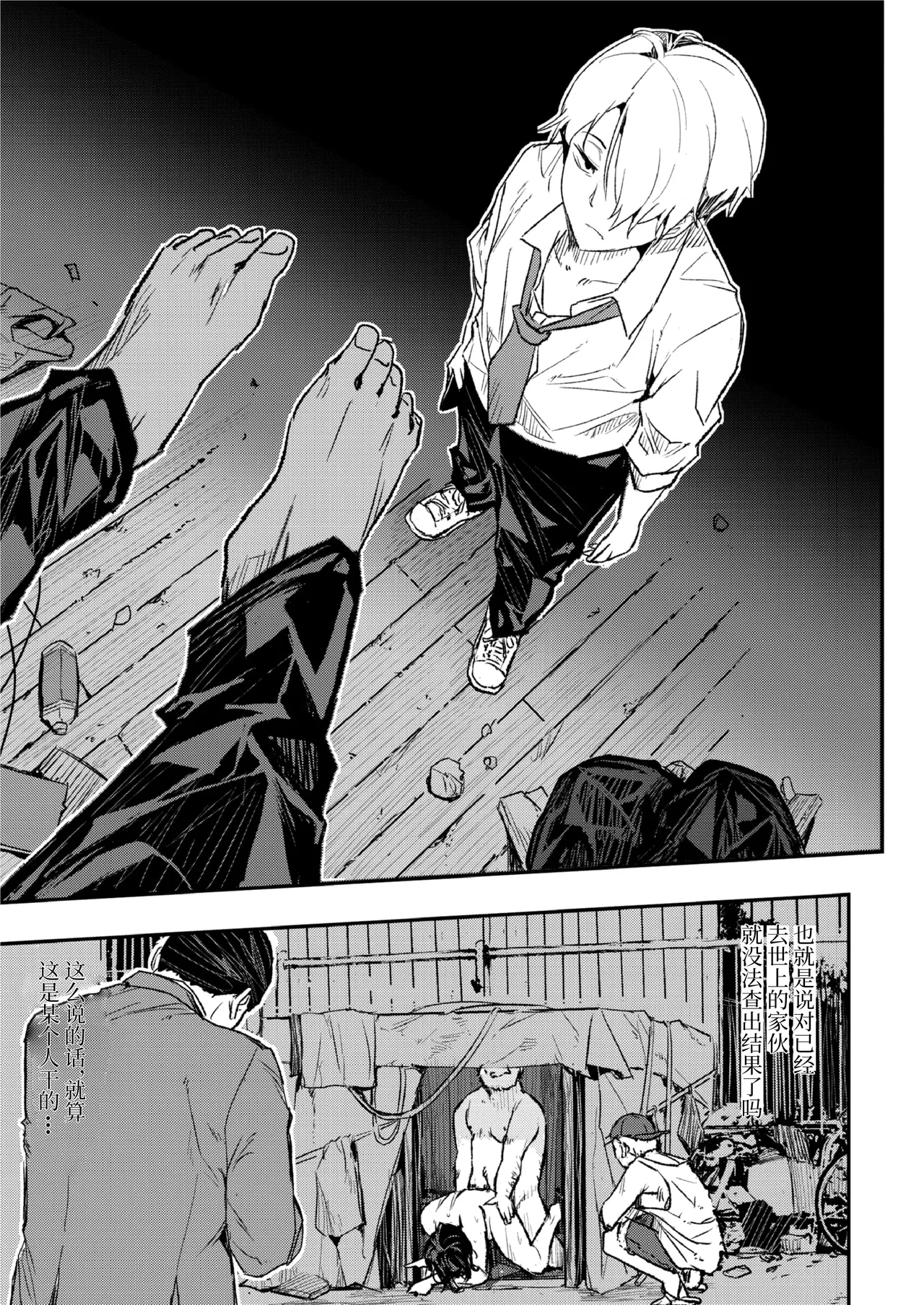 [あいの智絵]再现 3话-5话[中字翻译] 8eme image