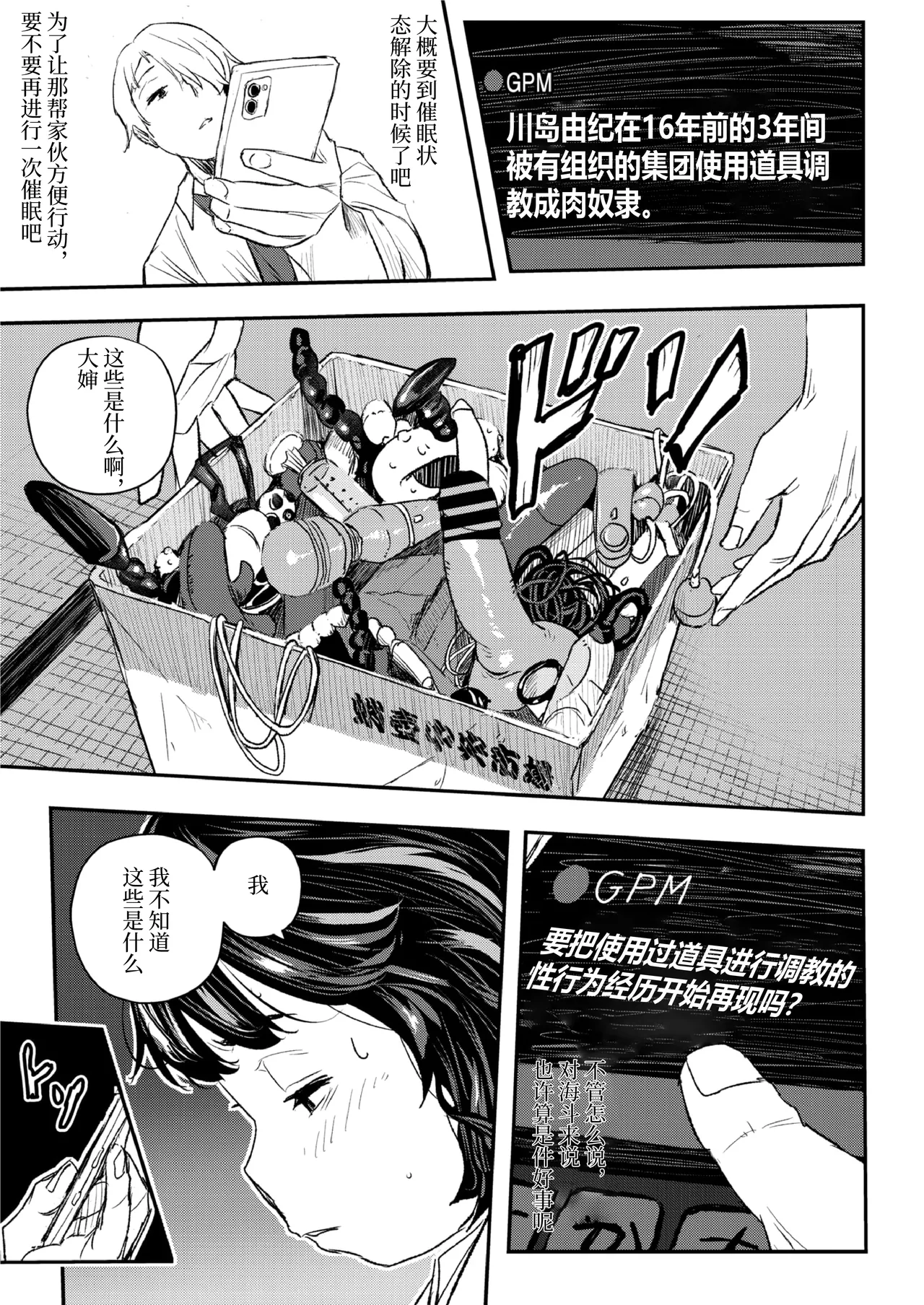 [あいの智絵]再现 3话-5话[中字翻译] 12eme image