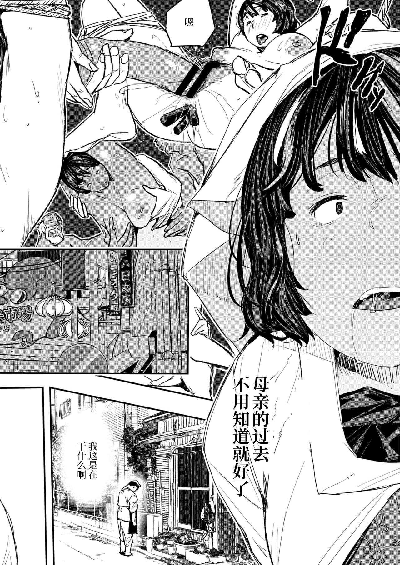 [あいの智絵]再现 3话-5话[中字翻译] 13eme image