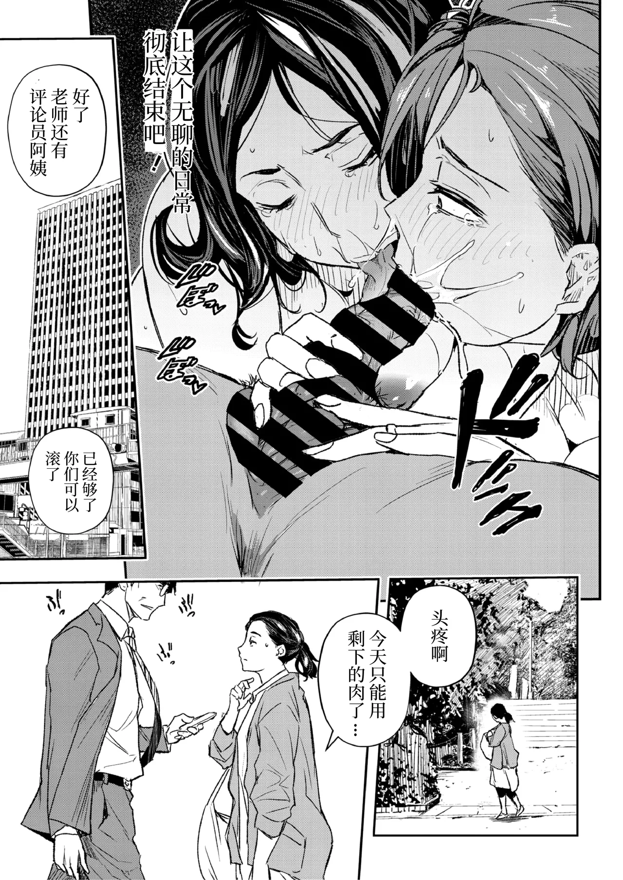 [あいの智絵]再现 3话-5话[中字翻译] 28eme image