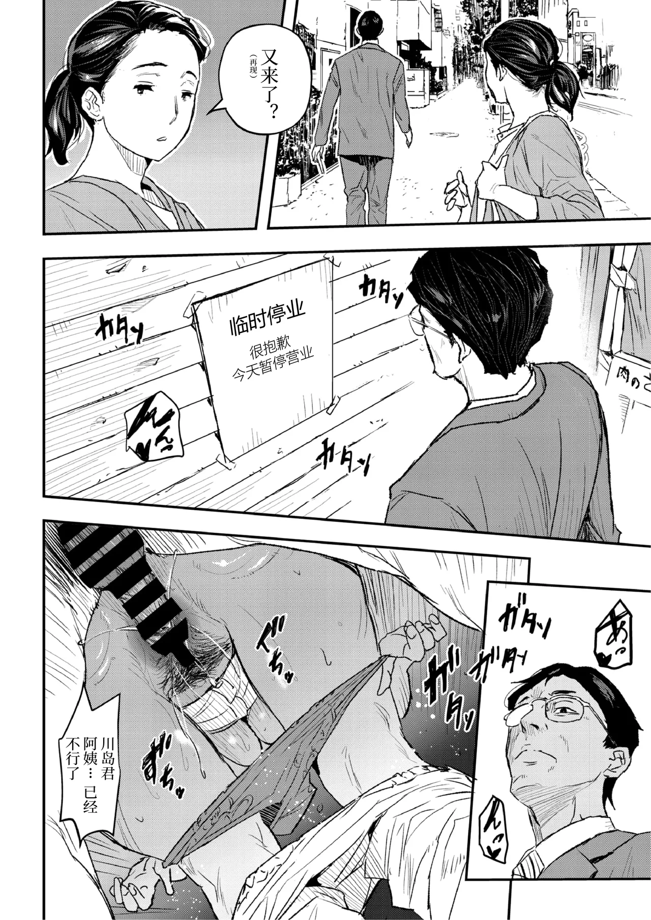 [あいの智絵]再现 3话-5话[中字翻译] 29eme image