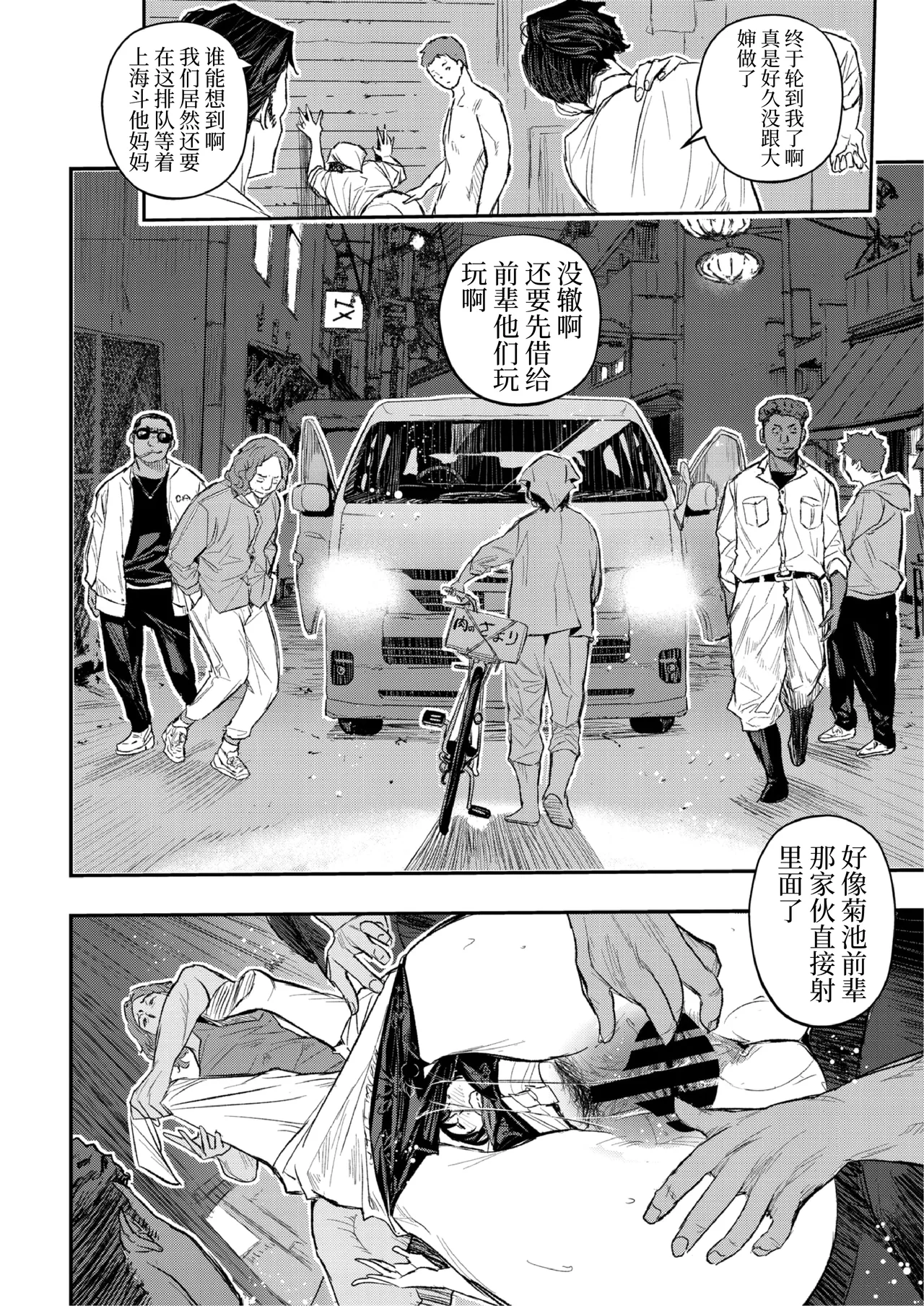 [あいの智絵]再现 3话-5话[中字翻译] 31eme image