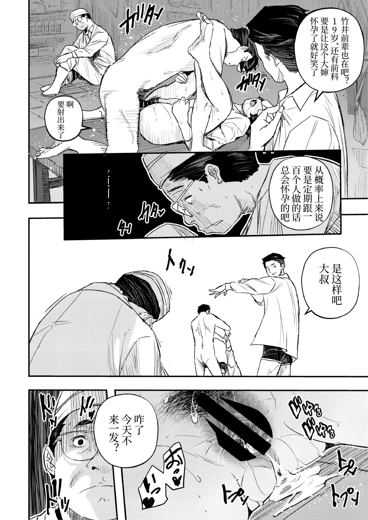 [あいの智絵]再现 3话-5话[中字翻译] 35eme image