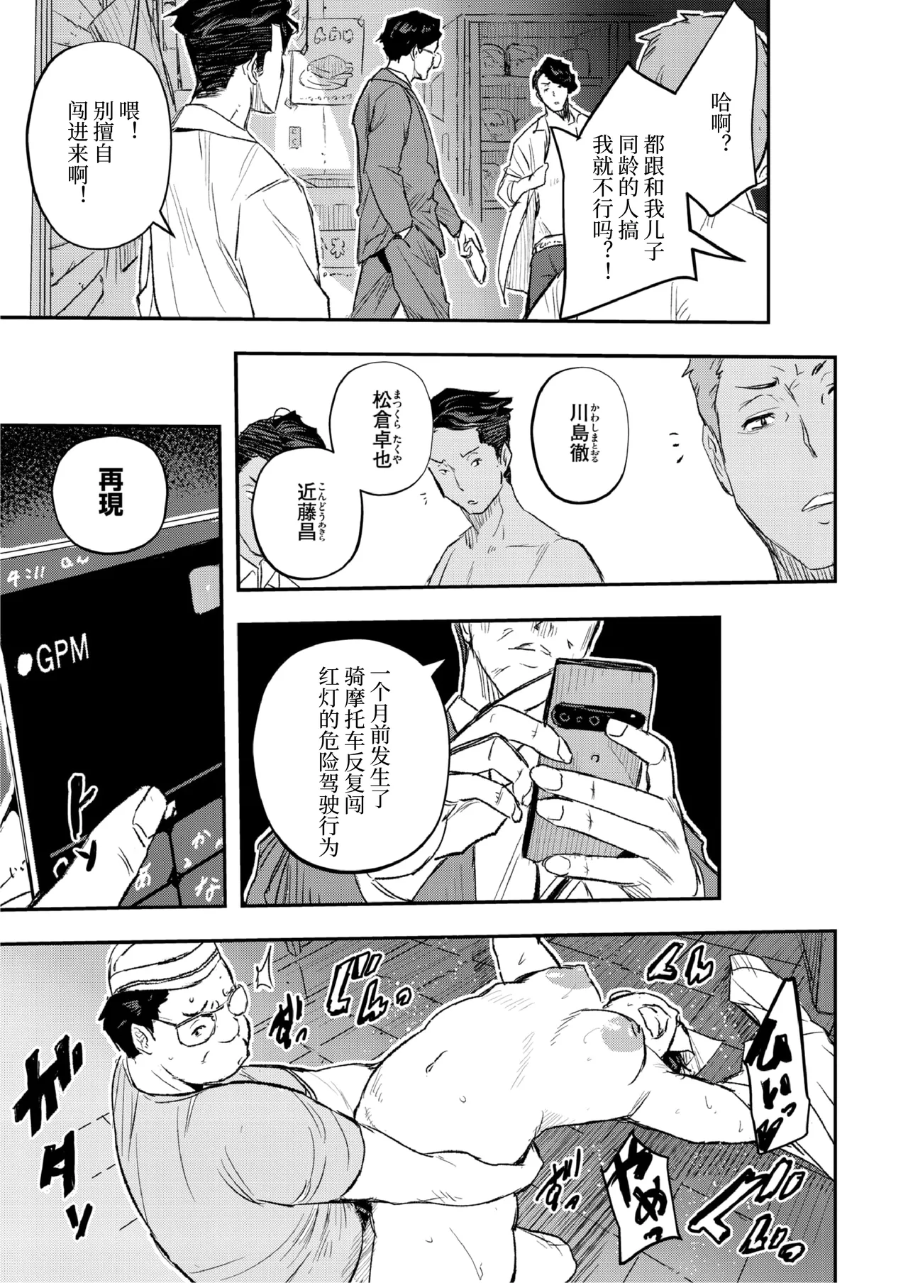 [あいの智絵]再现 3话-5话[中字翻译] 38eme image