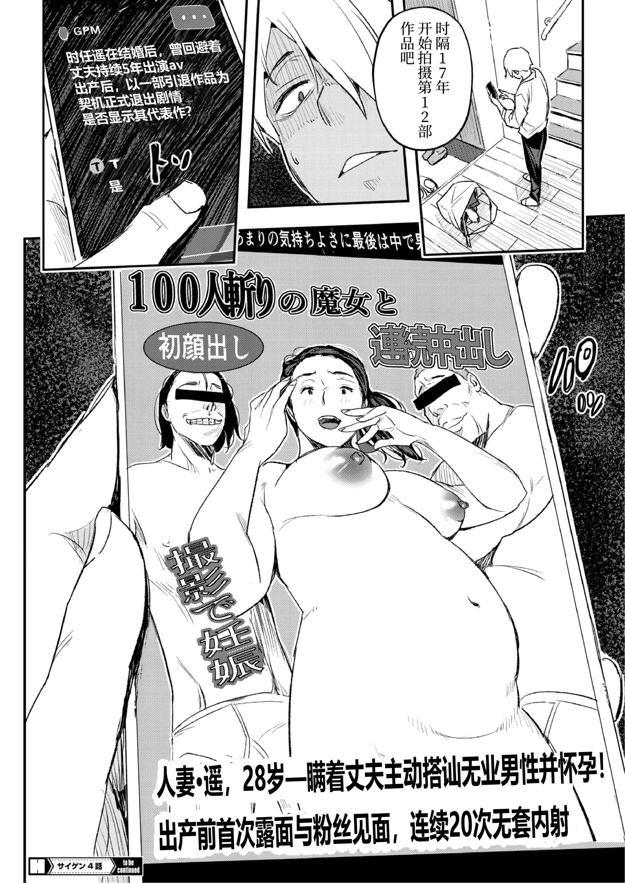 [あいの智絵]再现 3话-5话[中字翻译] 49eme image