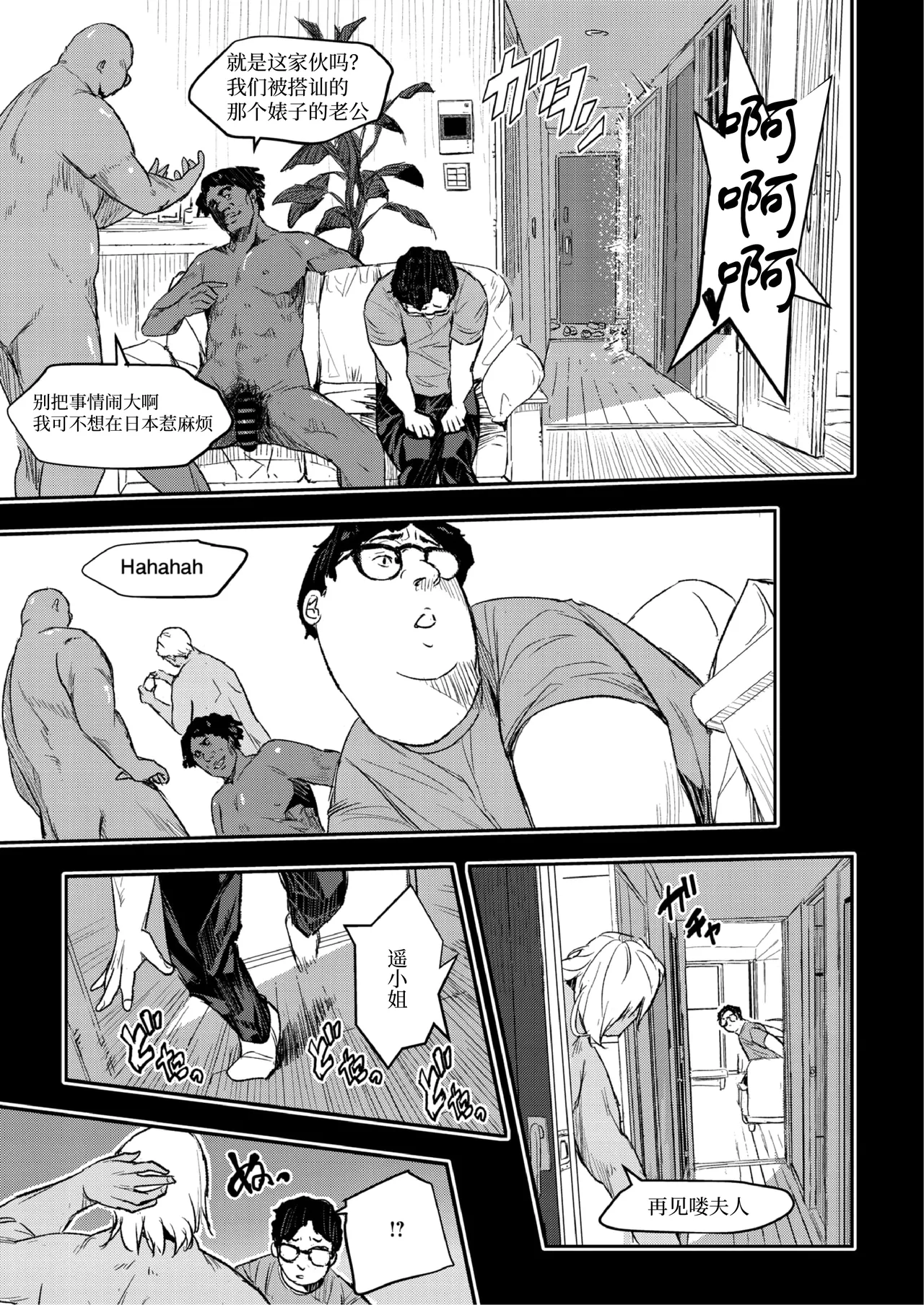 [あいの智絵]再现 3话-5话[中字翻译] 62eme image