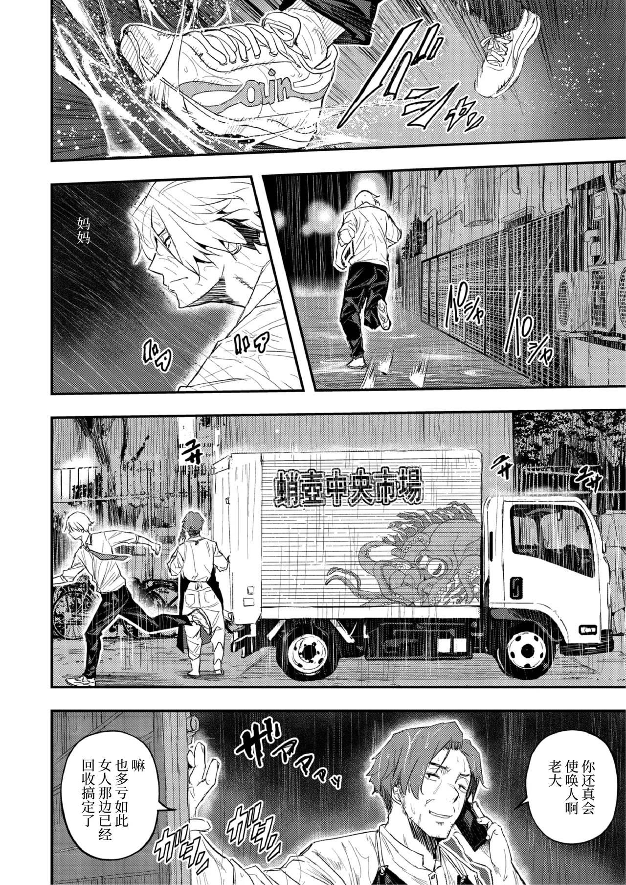 [あいの智絵]再现 3话-5话[中字翻译] 65eme image