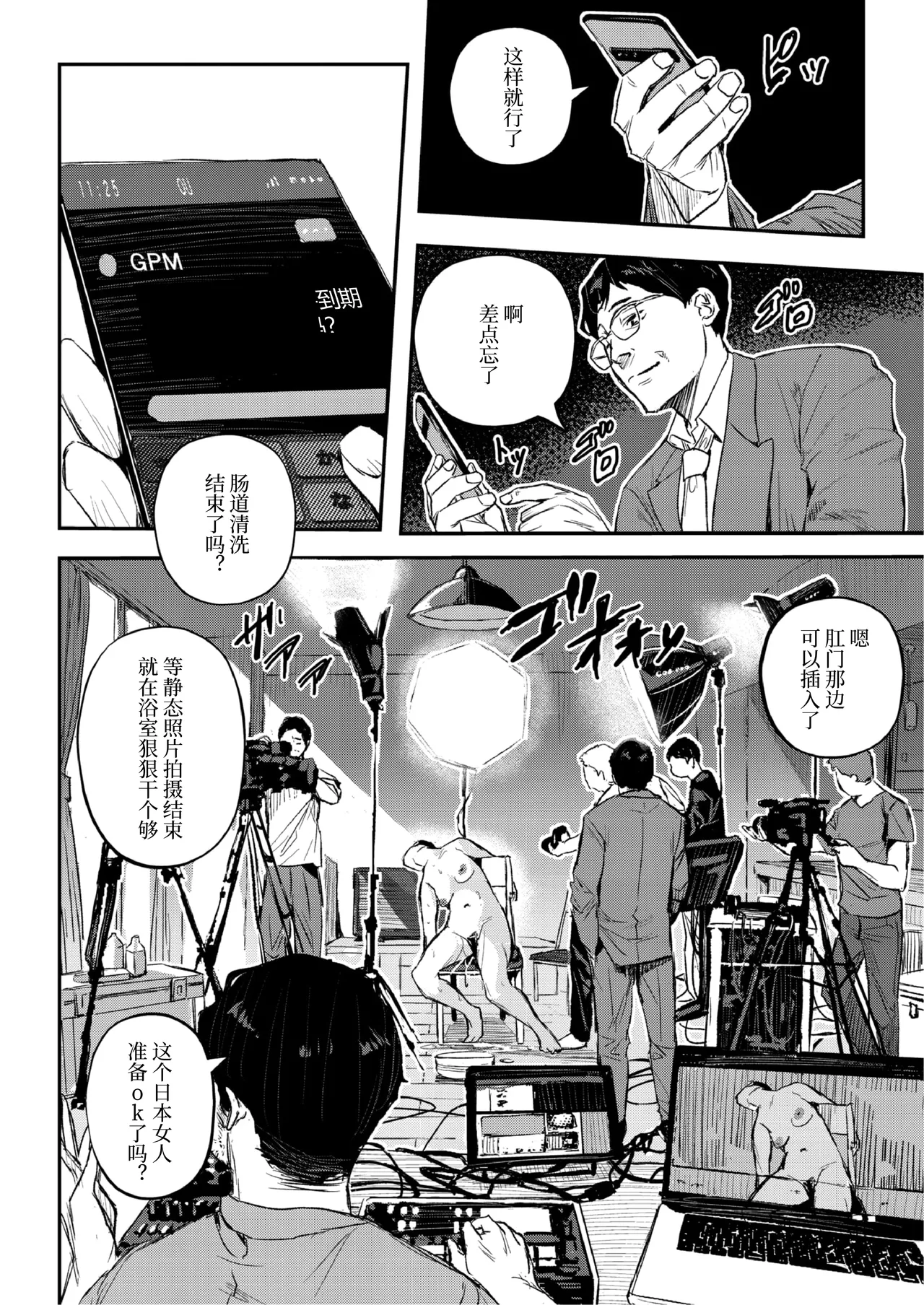 [あいの智絵]再现 3话-5话[中字翻译] 67eme image