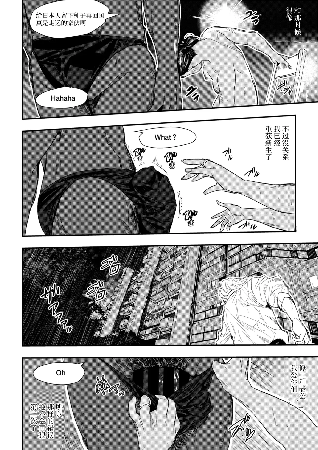 [あいの智絵]再现 3话-5话[中字翻译] 69eme image