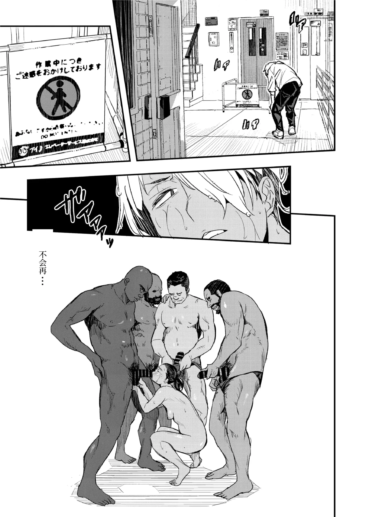 [あいの智絵]再现 3话-5话[中字翻译] 70eme image