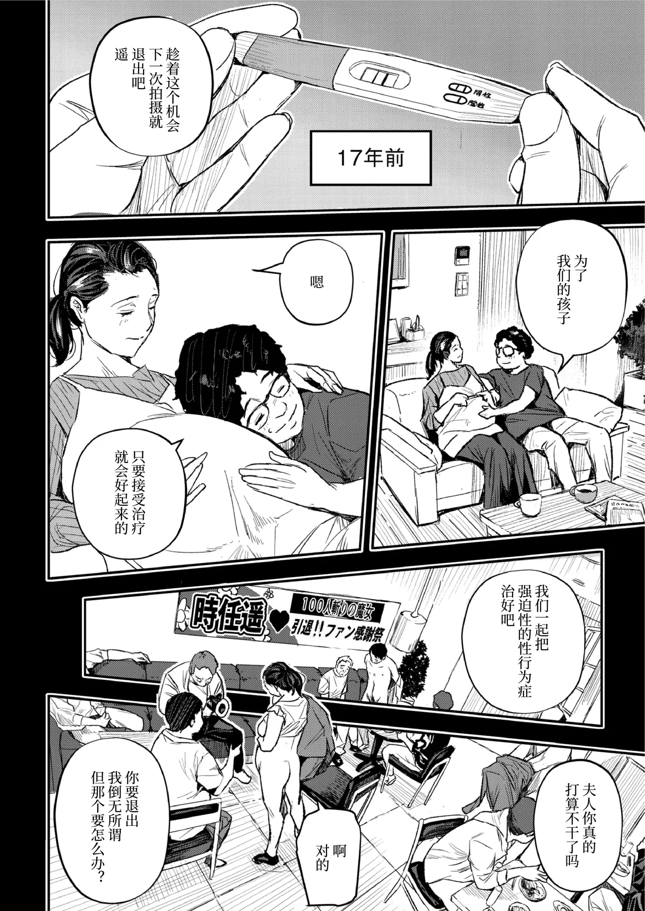 [あいの智絵]再现 3话-5话[中字翻译] 71eme image