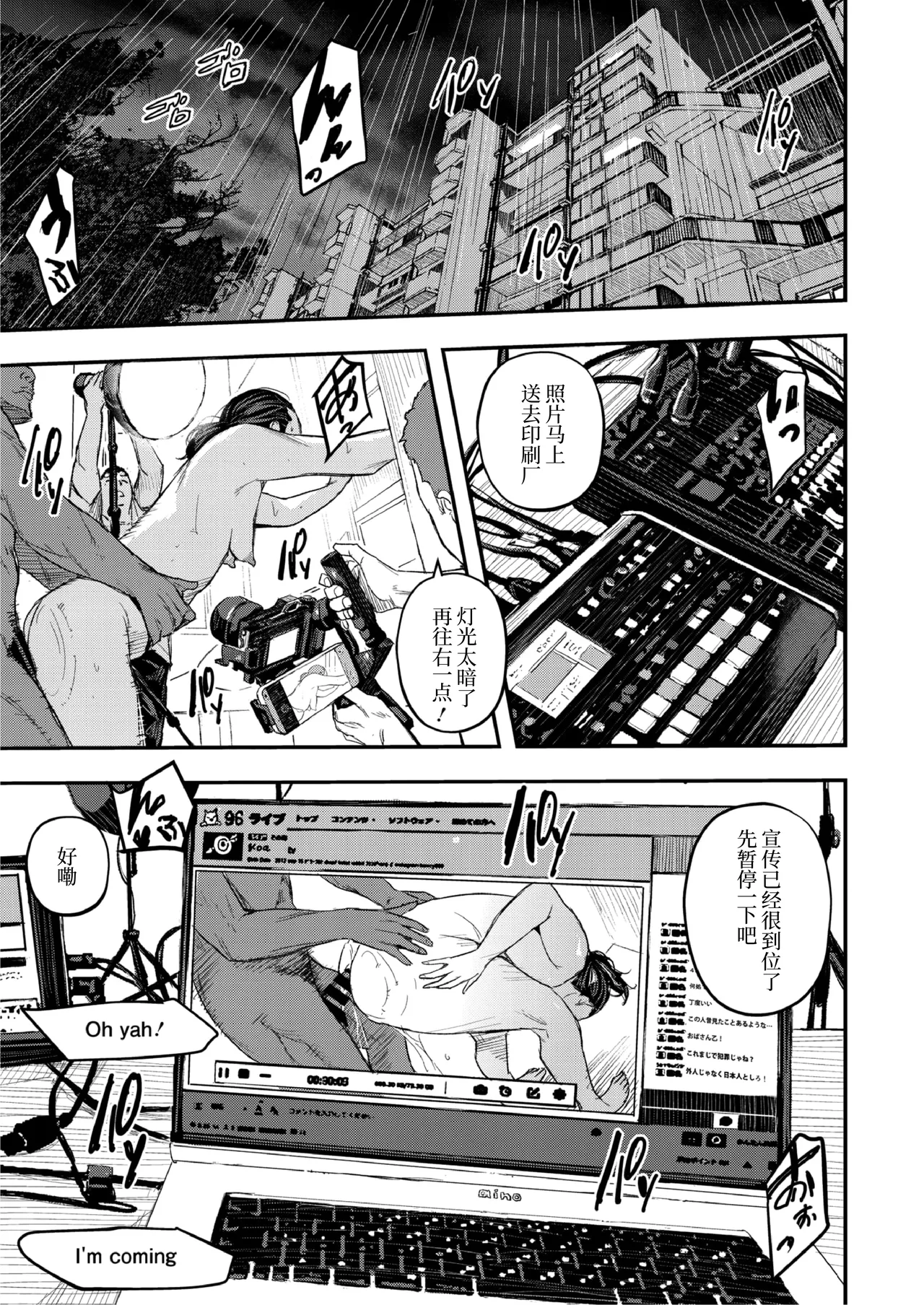 [あいの智絵]再现 3话-5话[中字翻译] 76eme image