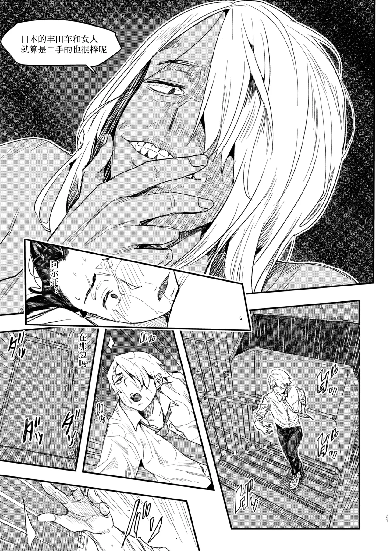 [あいの智絵]再现 3话-5话[中字翻译] 80eme image