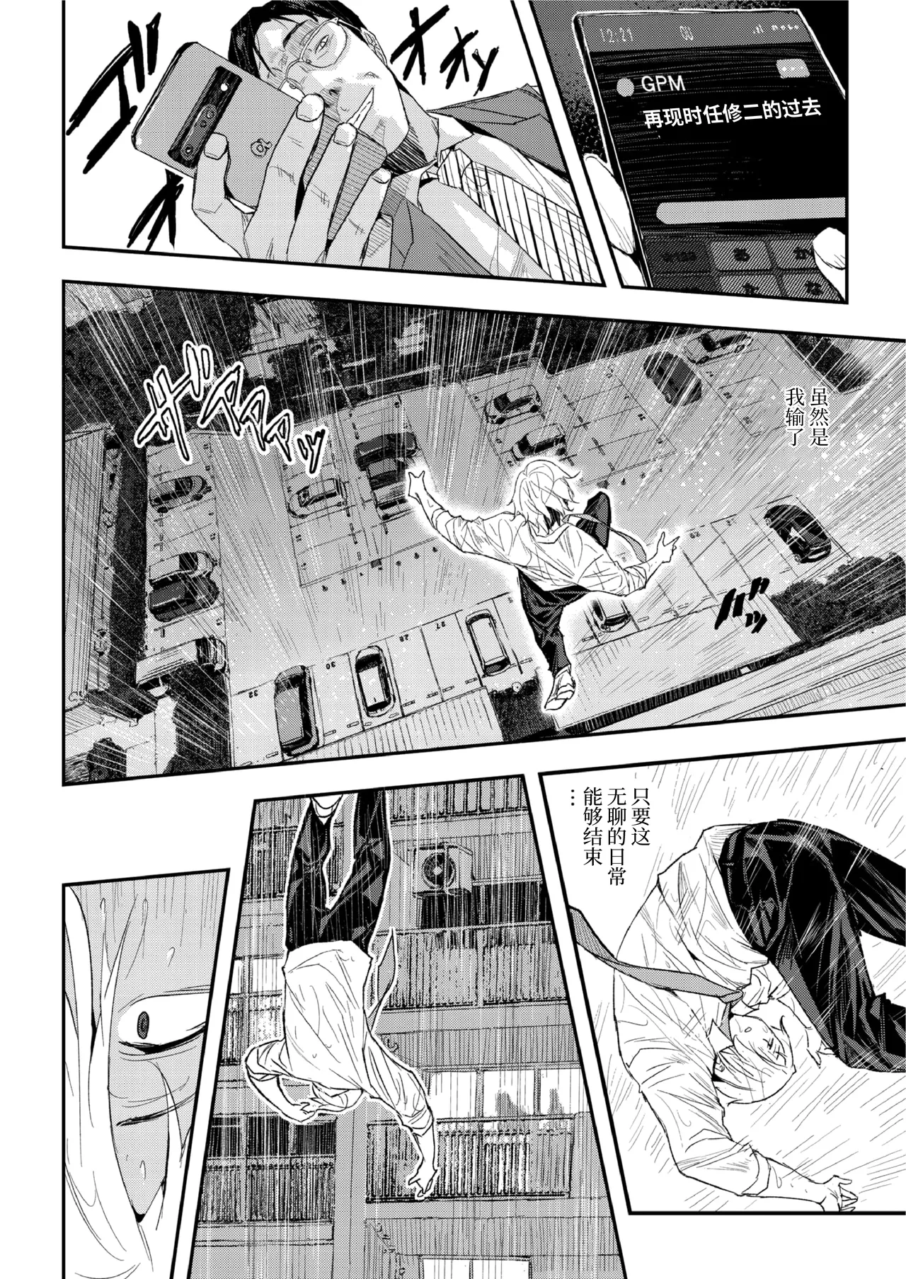 [あいの智絵]再现 3话-5话[中字翻译] 89eme image