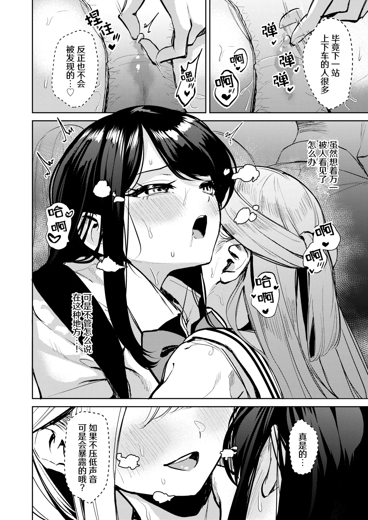 [Tana kara Marriage (Choi Moz)] Oshigama shitetara Rezurareta | 憋尿的时候被百合了 [Chinese] [冰柚汉化组] [Digital] 画像番号 14