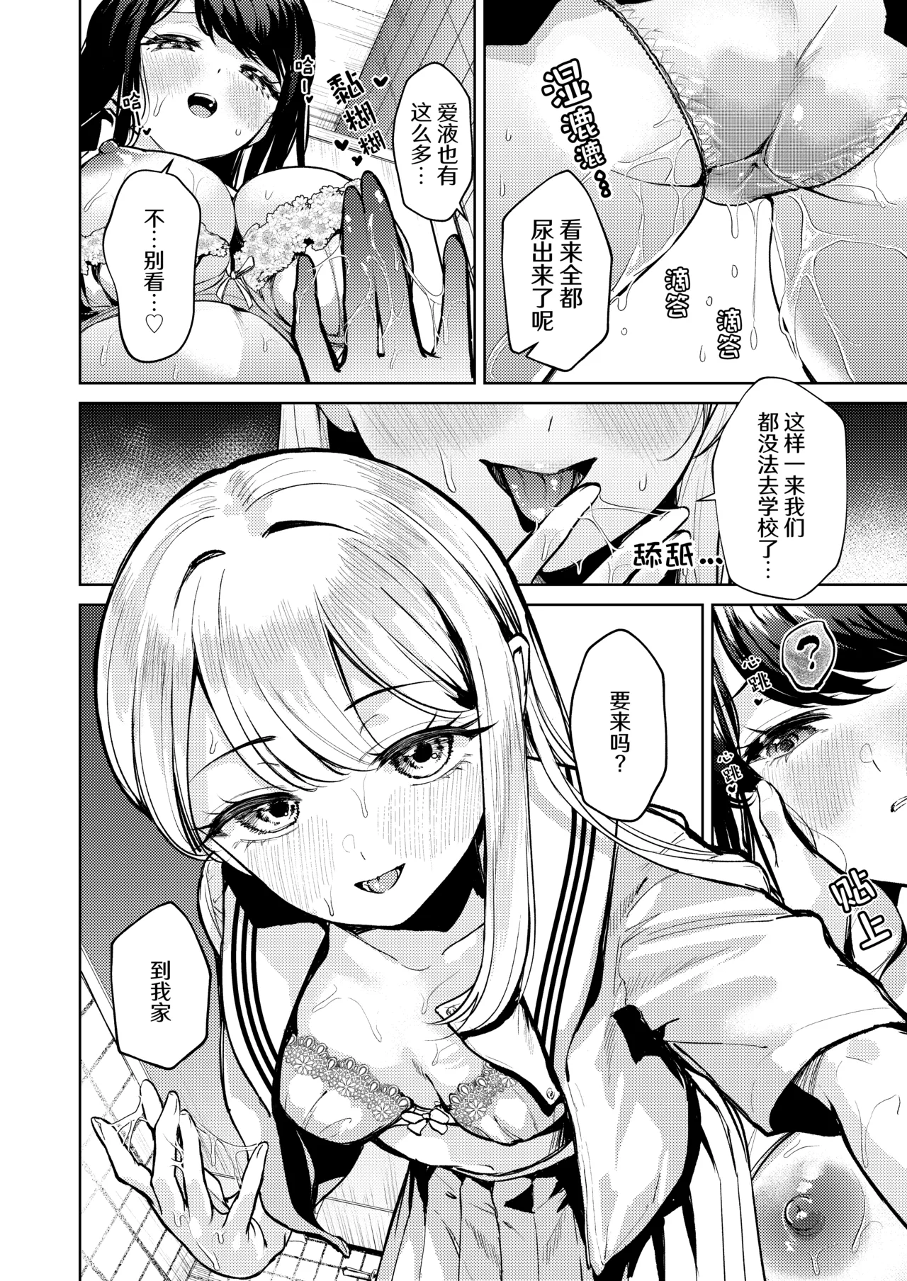 [Tana kara Marriage (Choi Moz)] Oshigama shitetara Rezurareta | 憋尿的时候被百合了 [Chinese] [冰柚汉化组] [Digital] 画像番号 22