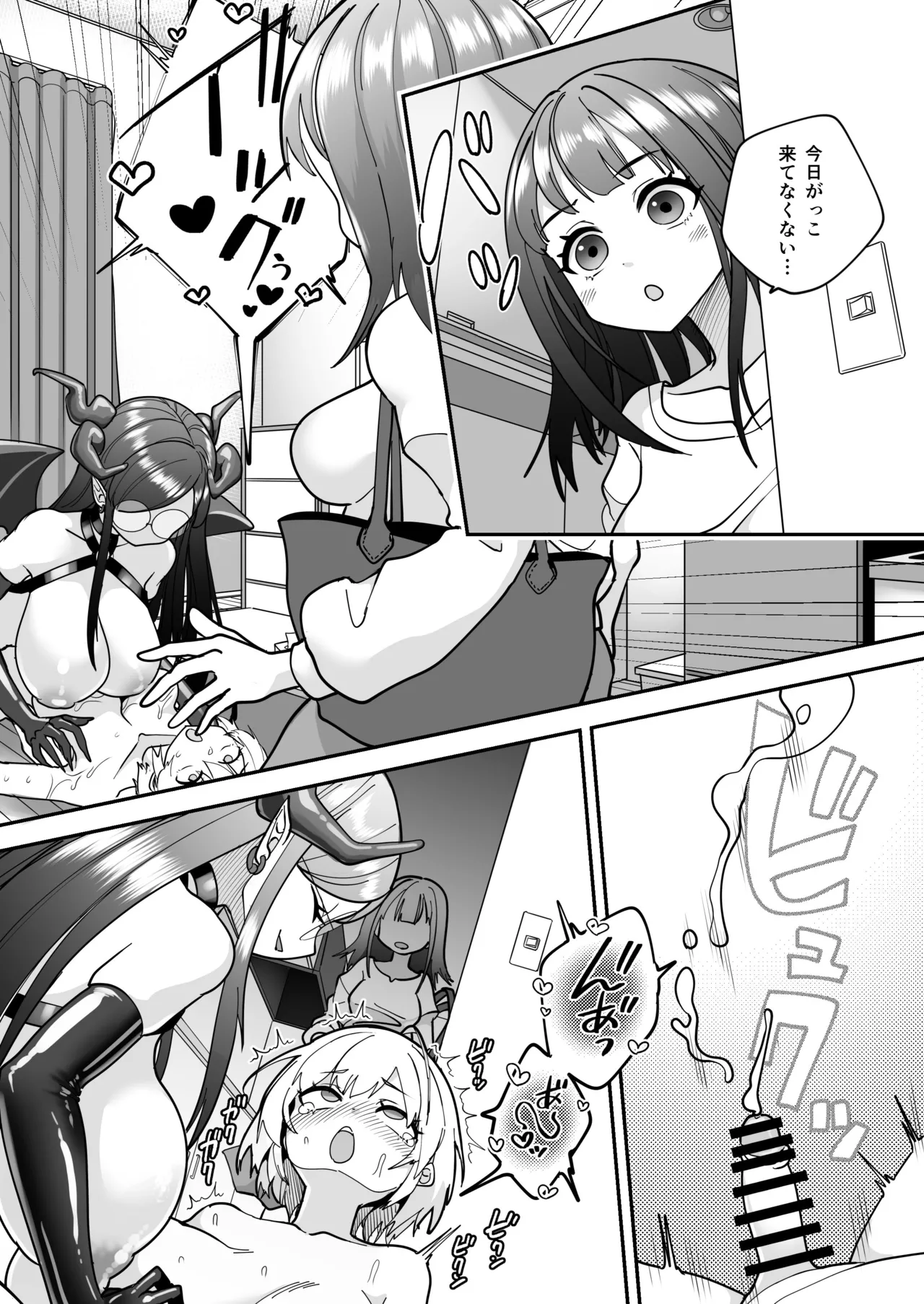 [Shimanami] Ka Acme de Jinsei Owatta Ken Mahou Shoujo Luminous Noa Tai TS Aku Ochi Bakunyuu Kareshi [Digital] 画像番号 20