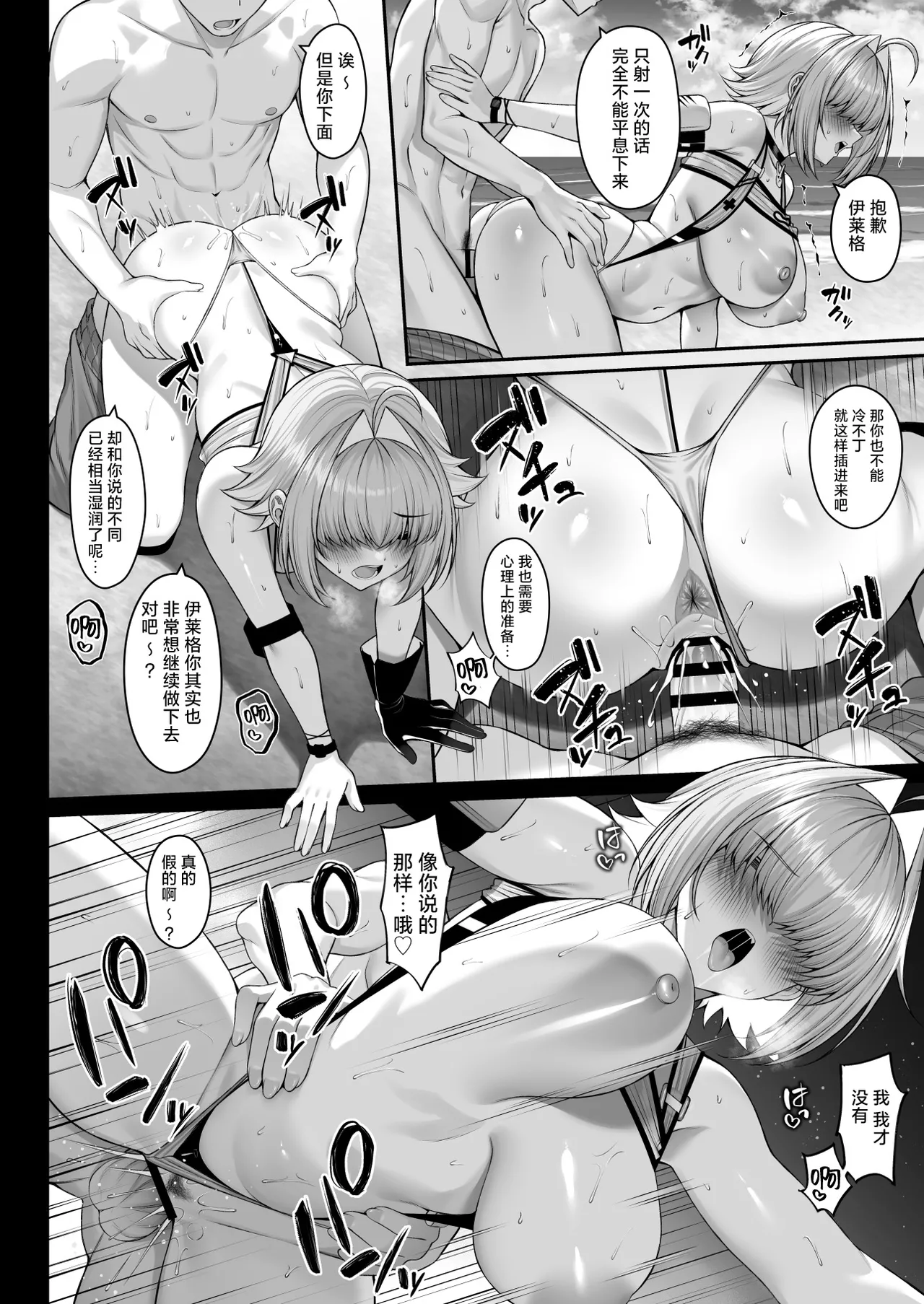 [Akaneiro no Kinmokusei (Yunagi Amane)] Futari Dake no Denki Shingou | 只属于彼此的电气信号 (Goddess of Victory: Nikke) [Chinese] [种植园汉化组] [Digital] 13eme image