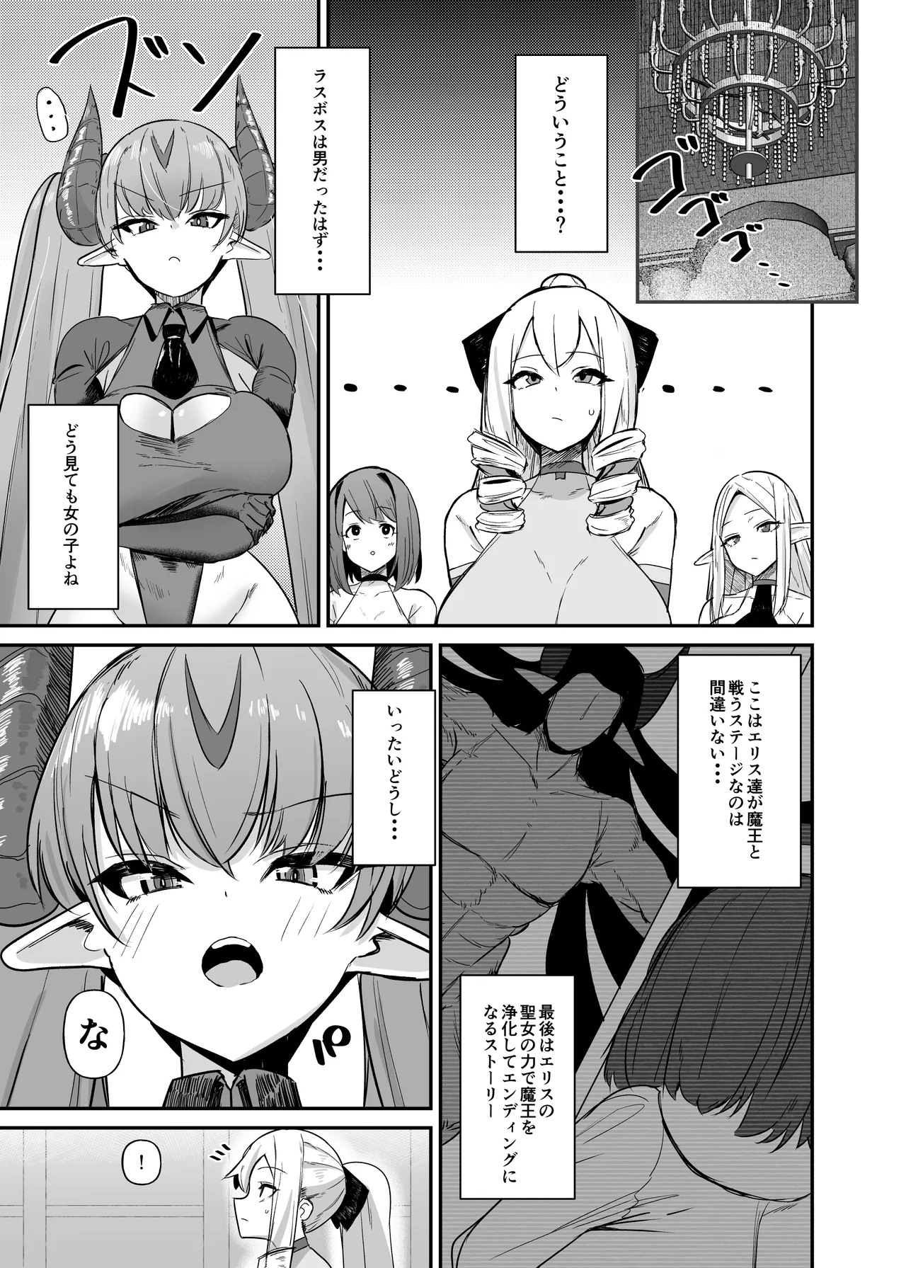 [COSCOteikoku (sella)] Otome Game no Akuyaku Reijou ni Tensei Shitara Ura Settei de Futanari deshita 4 [Digital] Bildnummer 4