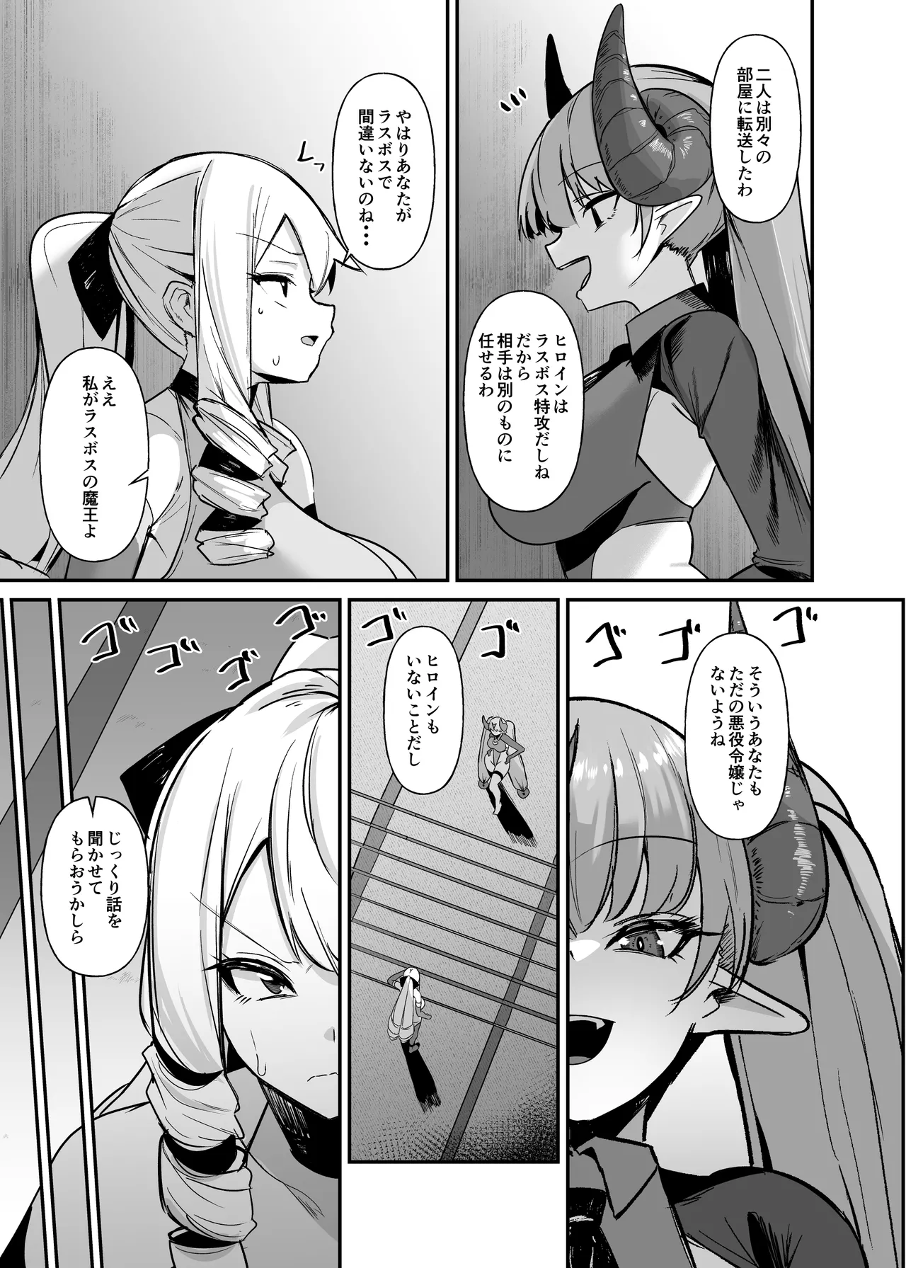 [COSCOteikoku (sella)] Otome Game no Akuyaku Reijou ni Tensei Shitara Ura Settei de Futanari deshita 4 [Digital] Bildnummer 8