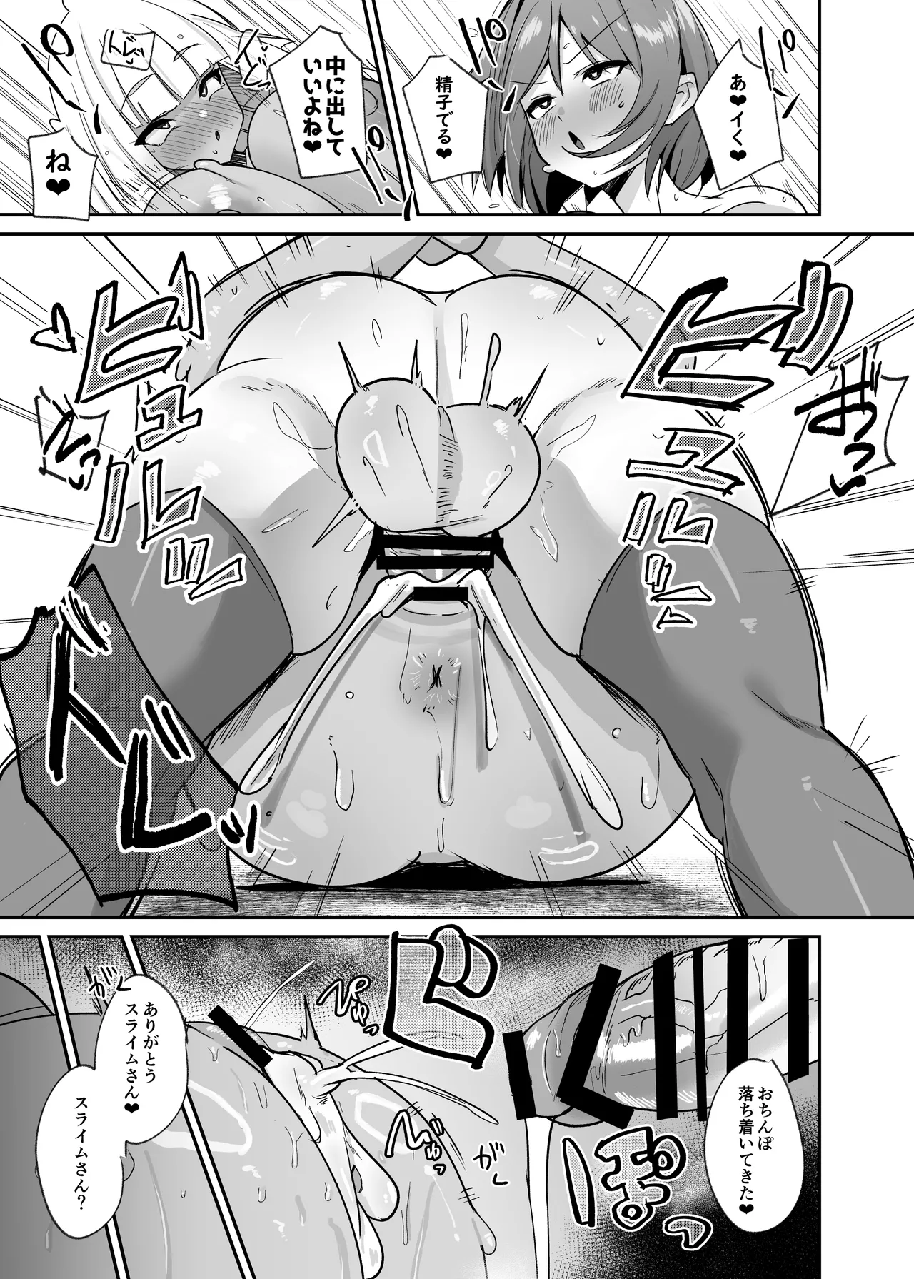 [COSCOteikoku (sella)] Otome Game no Akuyaku Reijou ni Tensei Shitara Ura Settei de Futanari deshita 4 [Digital] Bildnummer 18