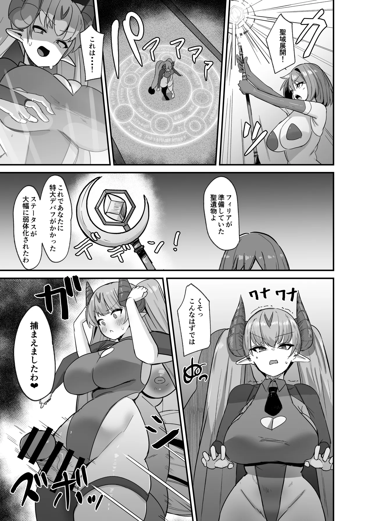 [COSCOteikoku (sella)] Otome Game no Akuyaku Reijou ni Tensei Shitara Ura Settei de Futanari deshita 4 [Digital] Bildnummer 24