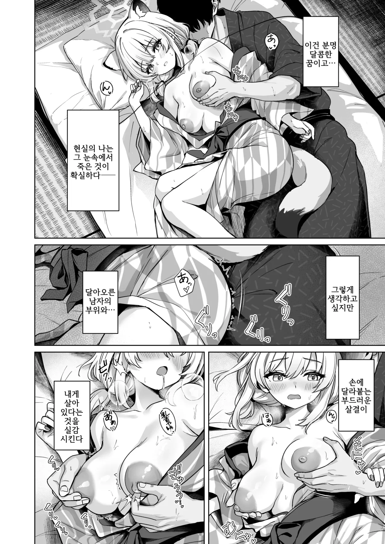 [BINZOKO (Shinomi)] Shigure wa Yuki o Torakashite | 시구레는 눈을 녹이고 (Blue Archive) [Korean] [Digital] image number 15