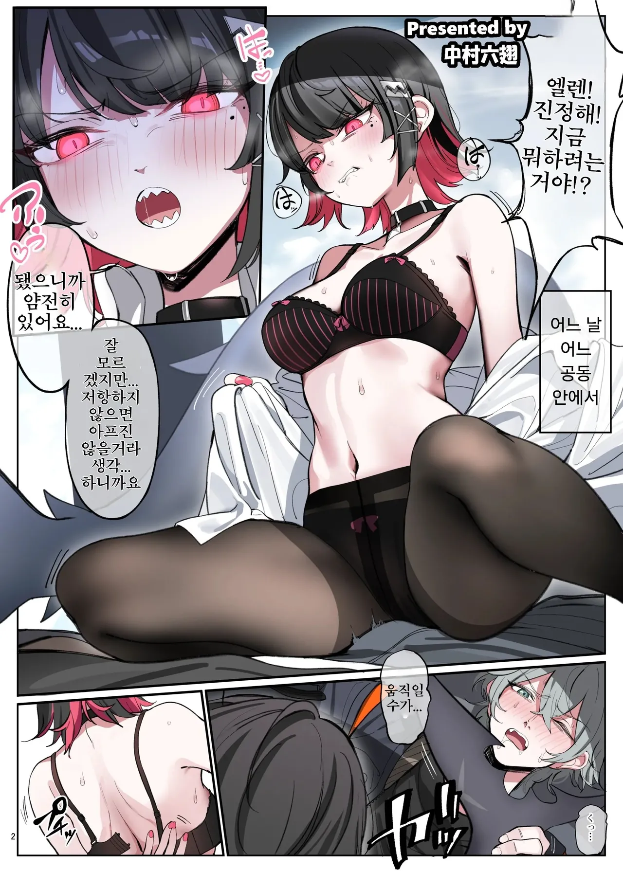 [Kakuzatou (Various)] ZenZero Icha Love Ero Goudou "ZenEro" Vol. 2 | 젠레스 합동 동인지2 (Zenless Zone Zero) [Korean] [Digital] 图片编号 4
