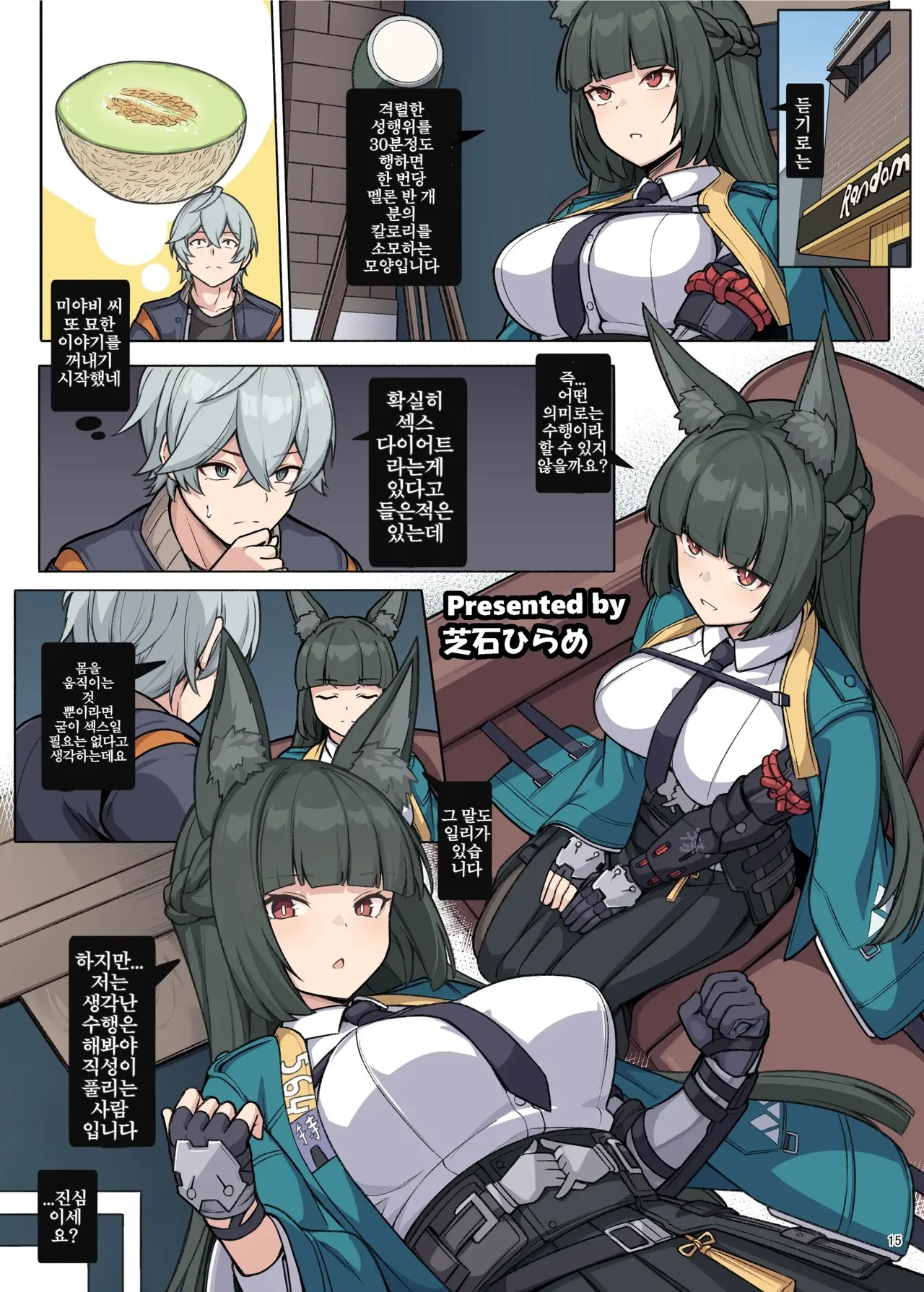 [Kakuzatou (Various)] ZenZero Icha Love Ero Goudou "ZenEro" Vol. 2 | 젠레스 합동 동인지2 (Zenless Zone Zero) [Korean] [Digital] 图片编号 17