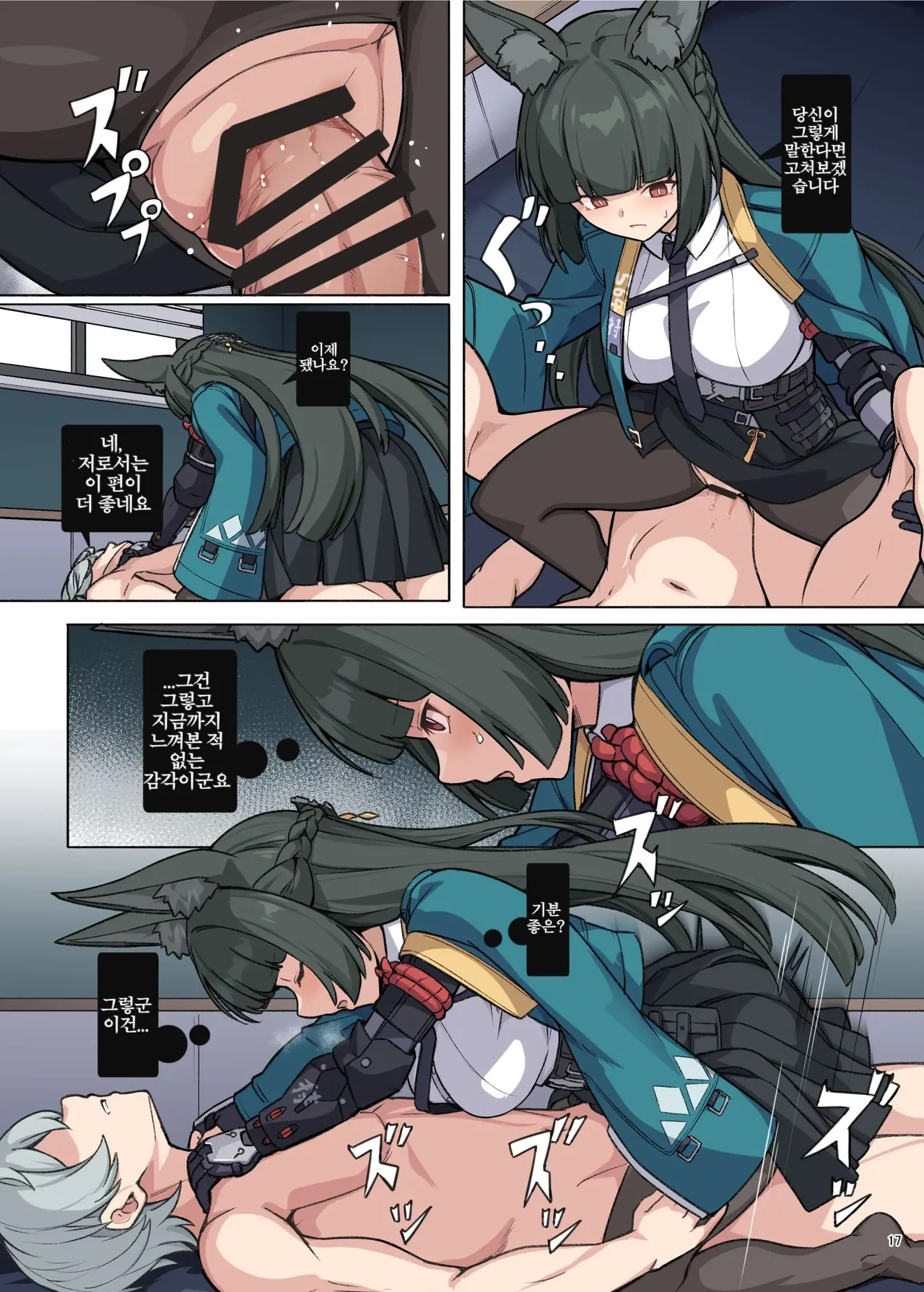 [Kakuzatou (Various)] ZenZero Icha Love Ero Goudou "ZenEro" Vol. 2 | 젠레스 합동 동인지2 (Zenless Zone Zero) [Korean] [Digital] 图片编号 19