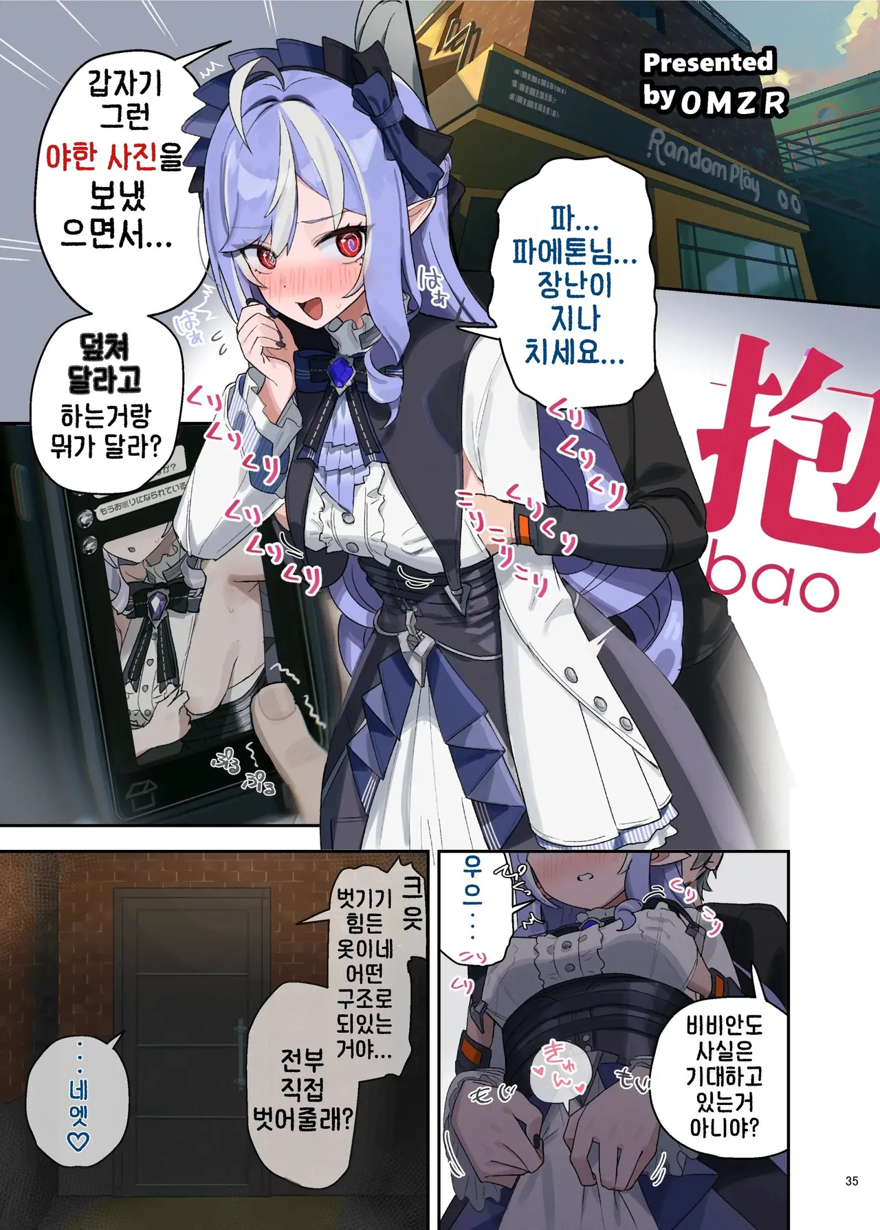 [Kakuzatou (Various)] ZenZero Icha Love Ero Goudou "ZenEro" Vol. 2 | 젠레스 합동 동인지2 (Zenless Zone Zero) [Korean] [Digital] 图片编号 37