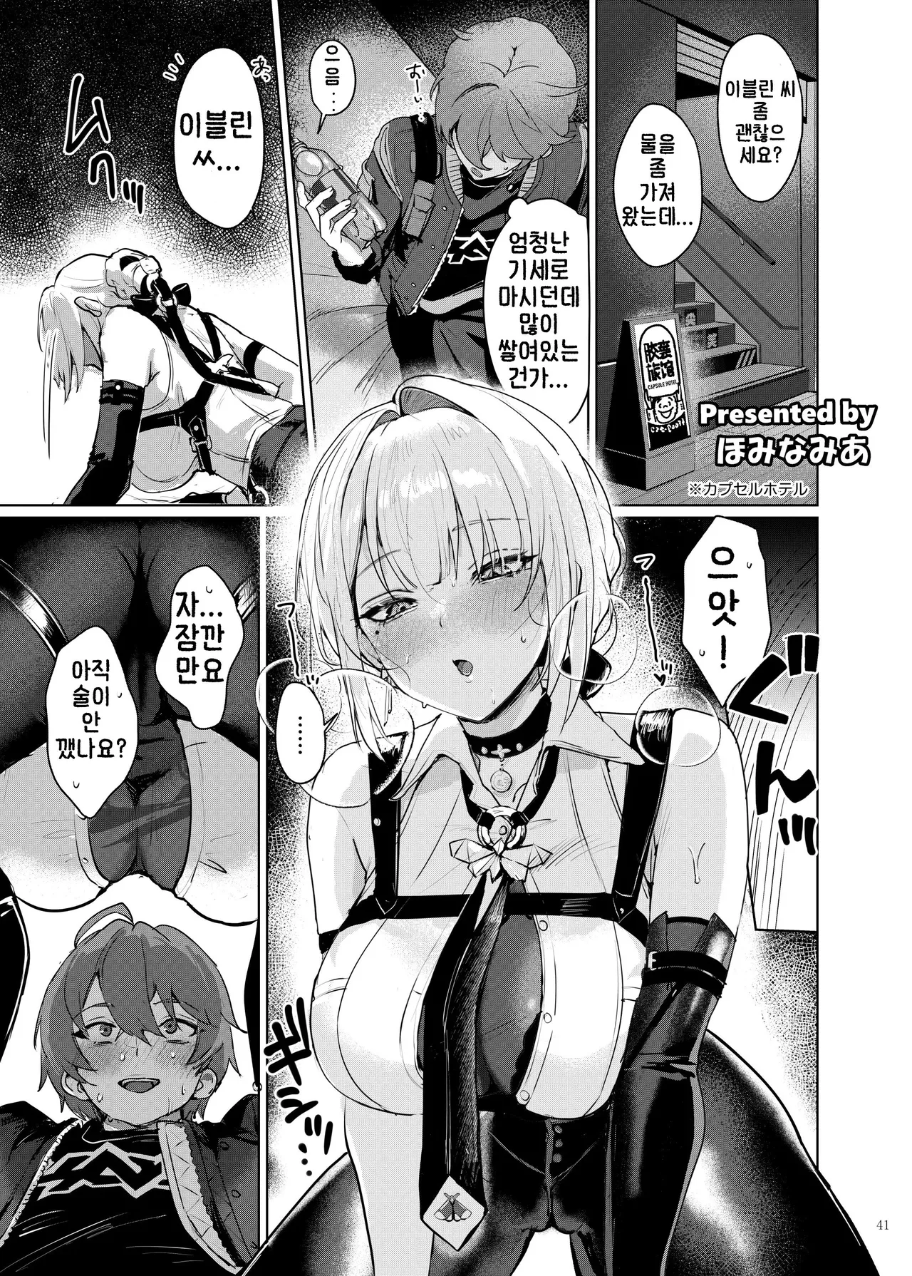 [Kakuzatou (Various)] ZenZero Icha Love Ero Goudou "ZenEro" Vol. 2 | 젠레스 합동 동인지2 (Zenless Zone Zero) [Korean] [Digital] 图片编号 43