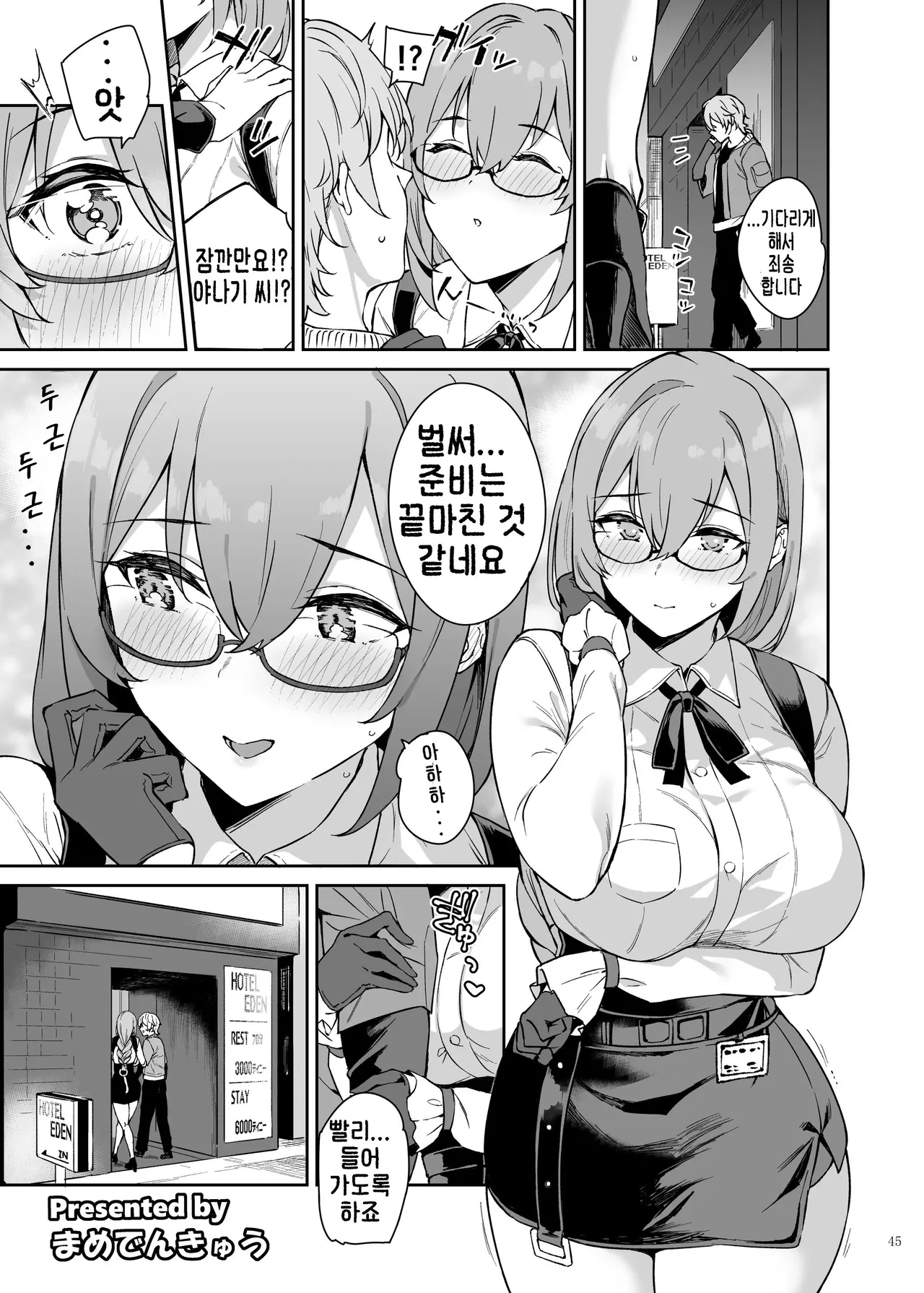 [Kakuzatou (Various)] ZenZero Icha Love Ero Goudou "ZenEro" Vol. 2 | 젠레스 합동 동인지2 (Zenless Zone Zero) [Korean] [Digital] 图片编号 47