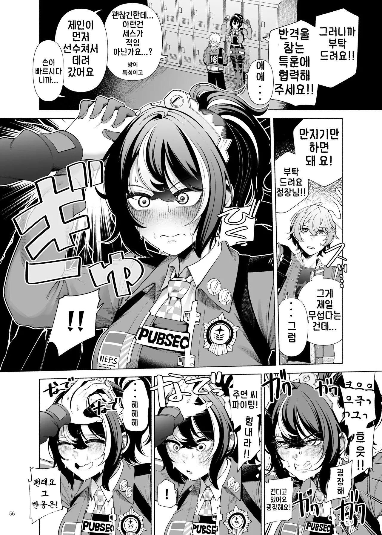 [Kakuzatou (Various)] ZenZero Icha Love Ero Goudou "ZenEro" Vol. 2 | 젠레스 합동 동인지2 (Zenless Zone Zero) [Korean] [Digital] 图片编号 58