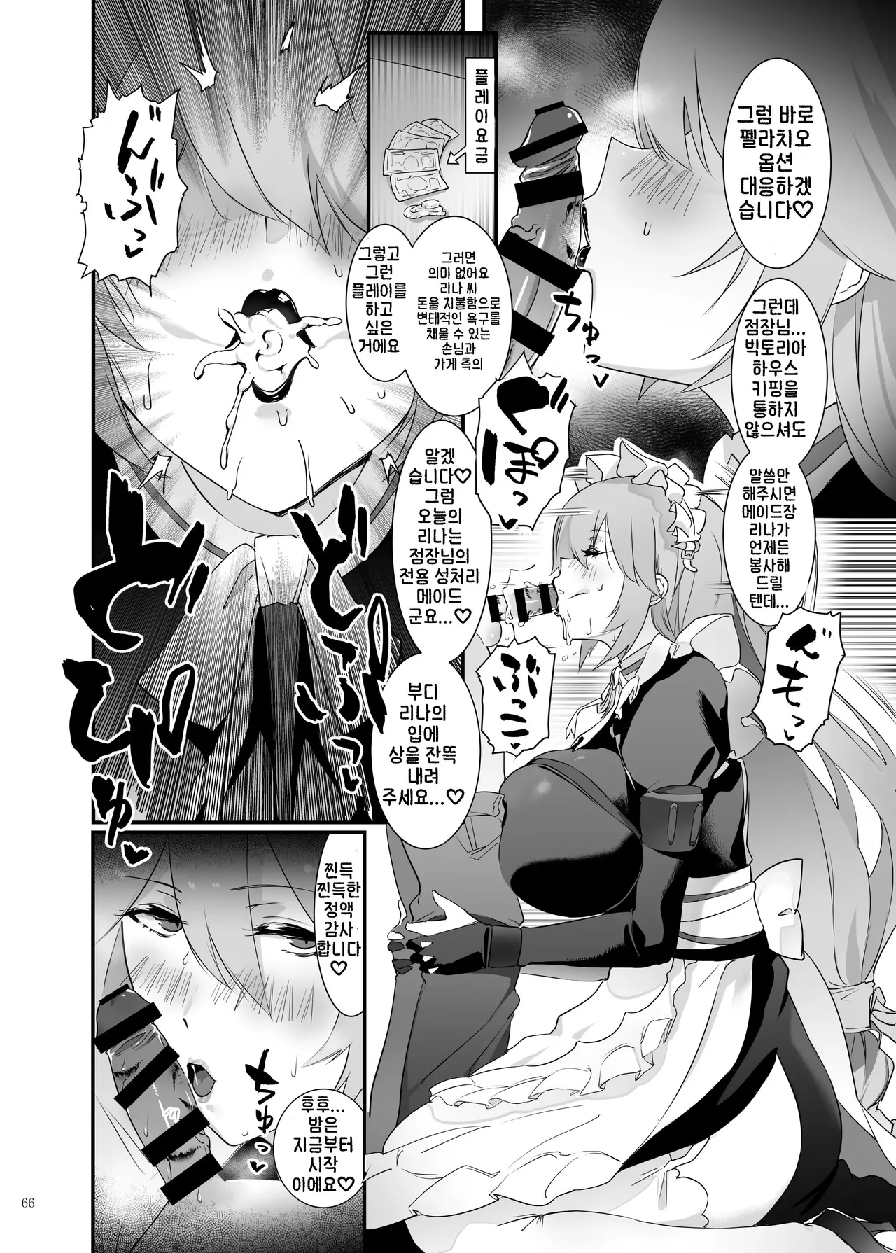 [Kakuzatou (Various)] ZenZero Icha Love Ero Goudou "ZenEro" Vol. 2 | 젠레스 합동 동인지2 (Zenless Zone Zero) [Korean] [Digital] 图片编号 68